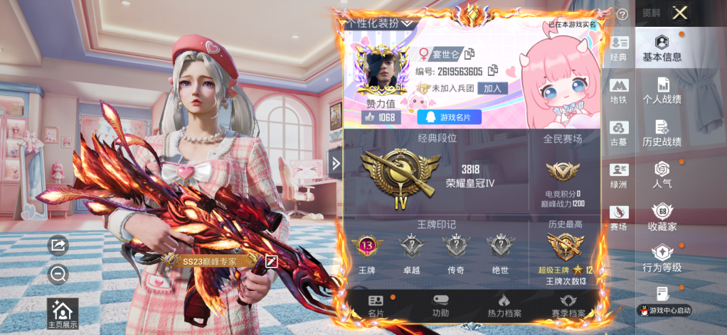 账号详情图片