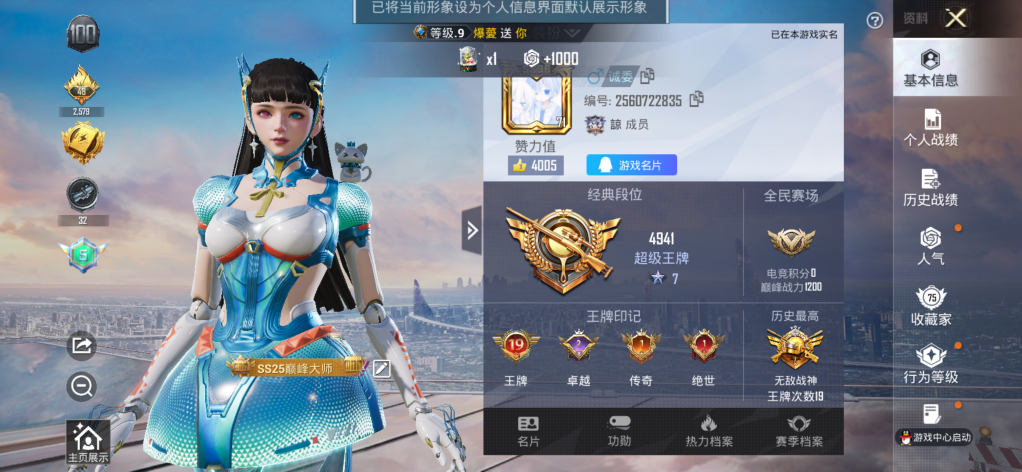 账号详情图片