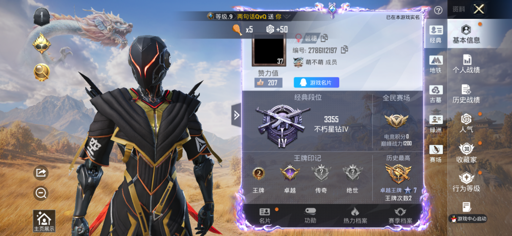 账号详情图片