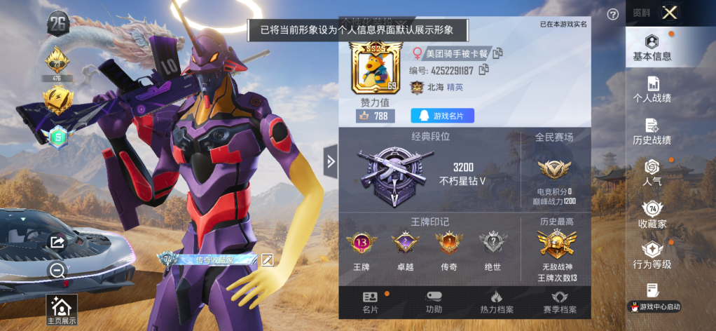 账号详情图片