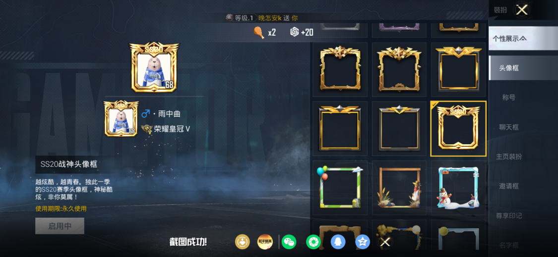 账号详情图片