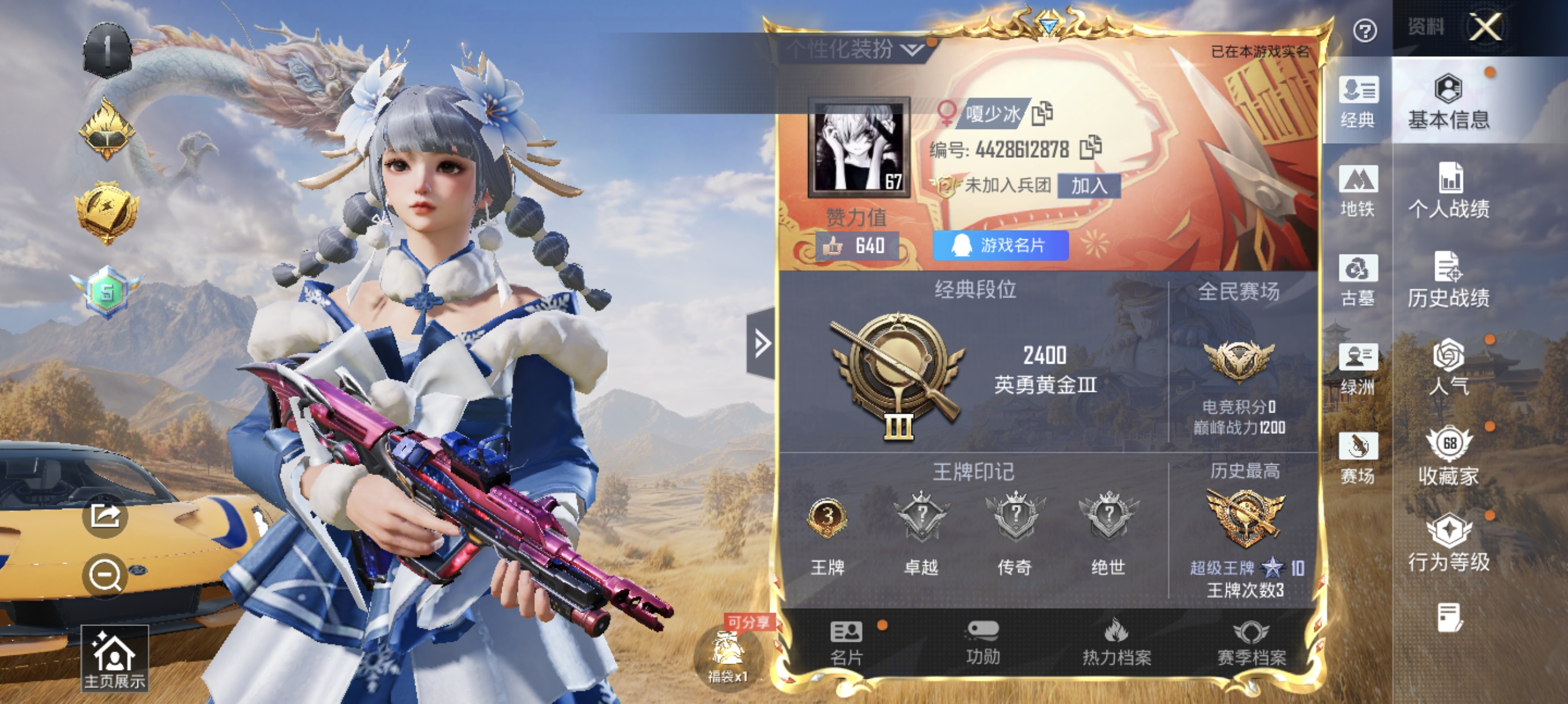 账号详情图片
