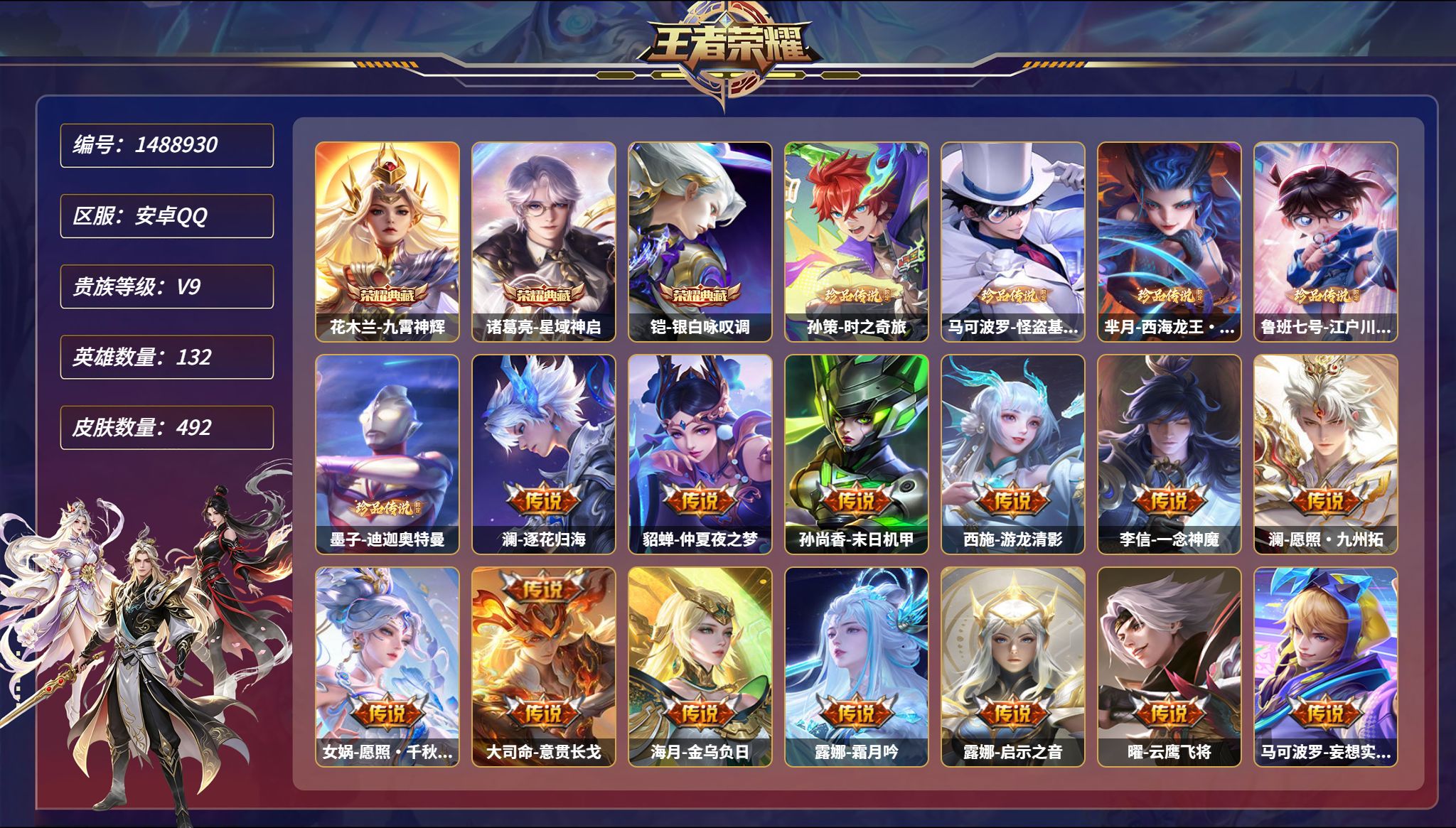 账号详情图片