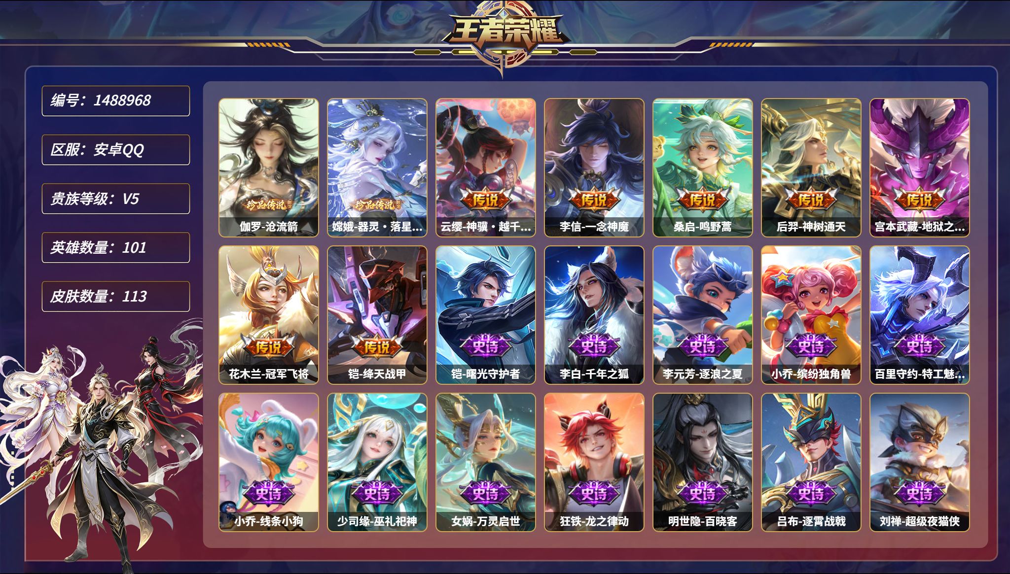 账号详情图片