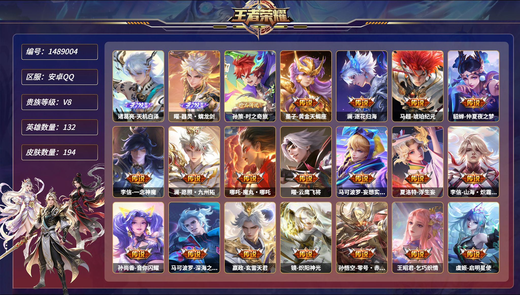 账号详情图片