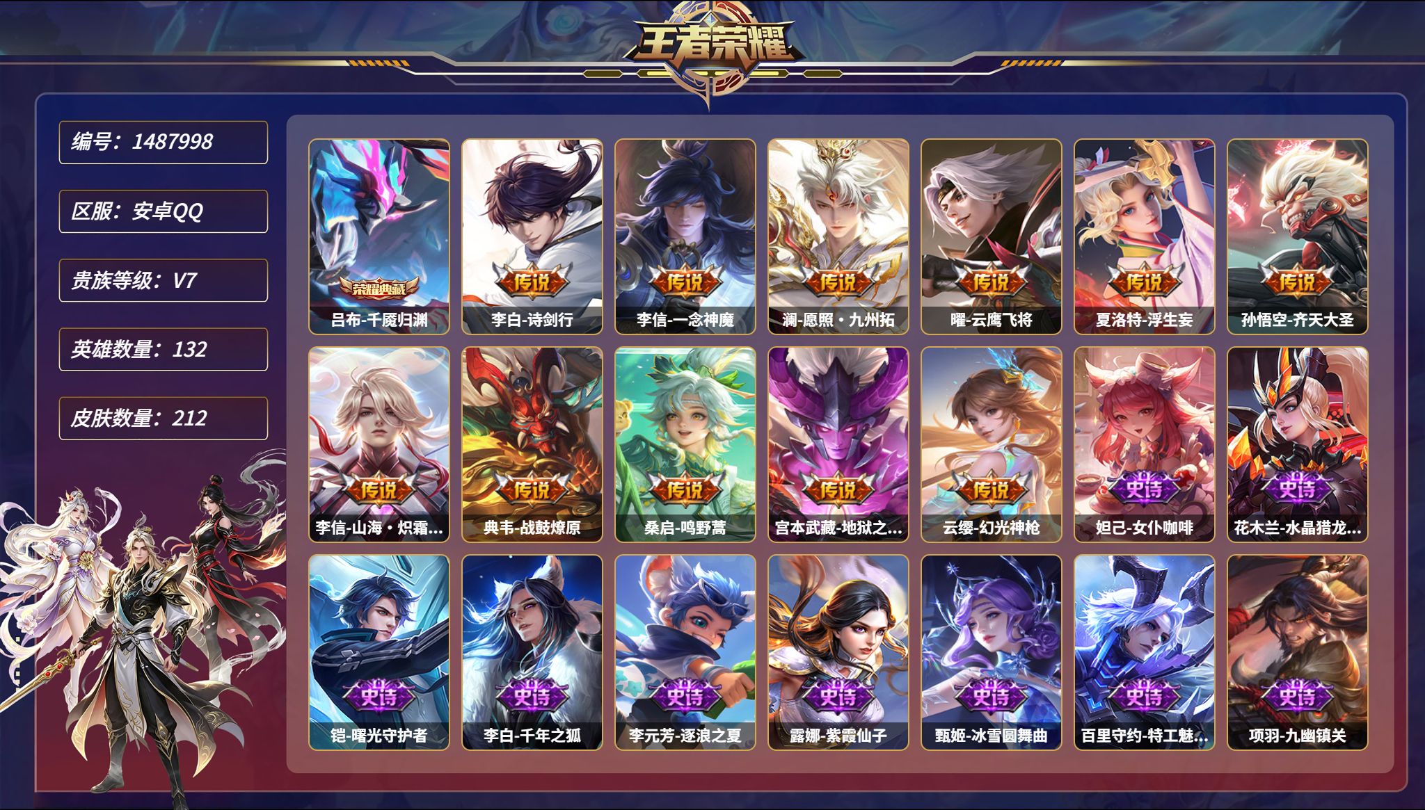 账号详情图片