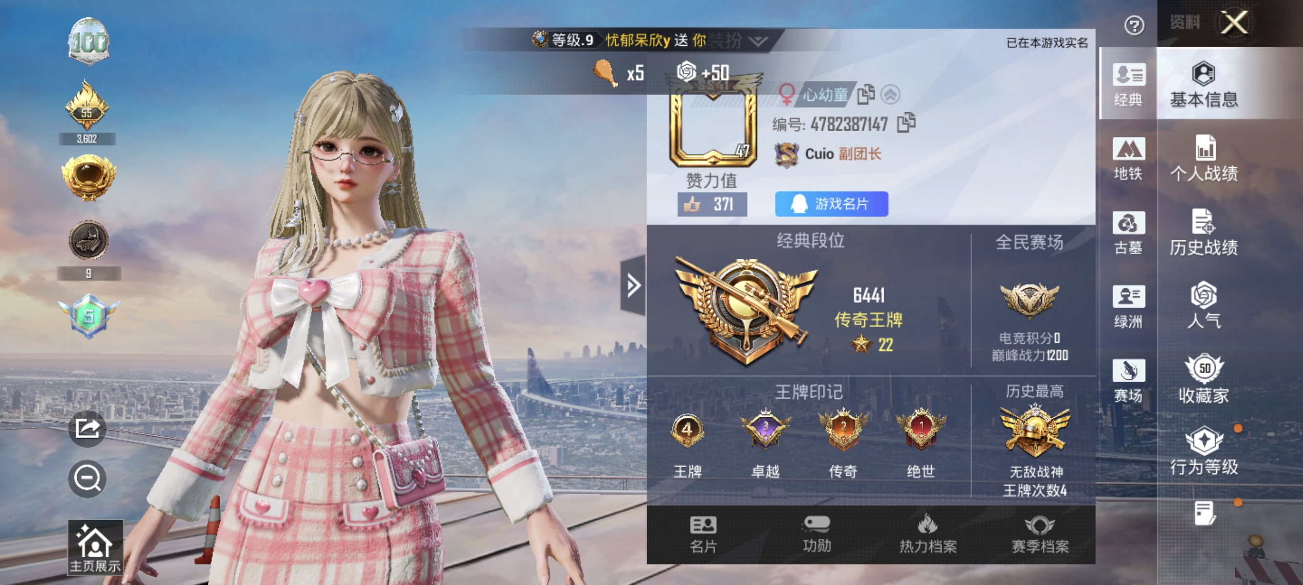 账号详情图片