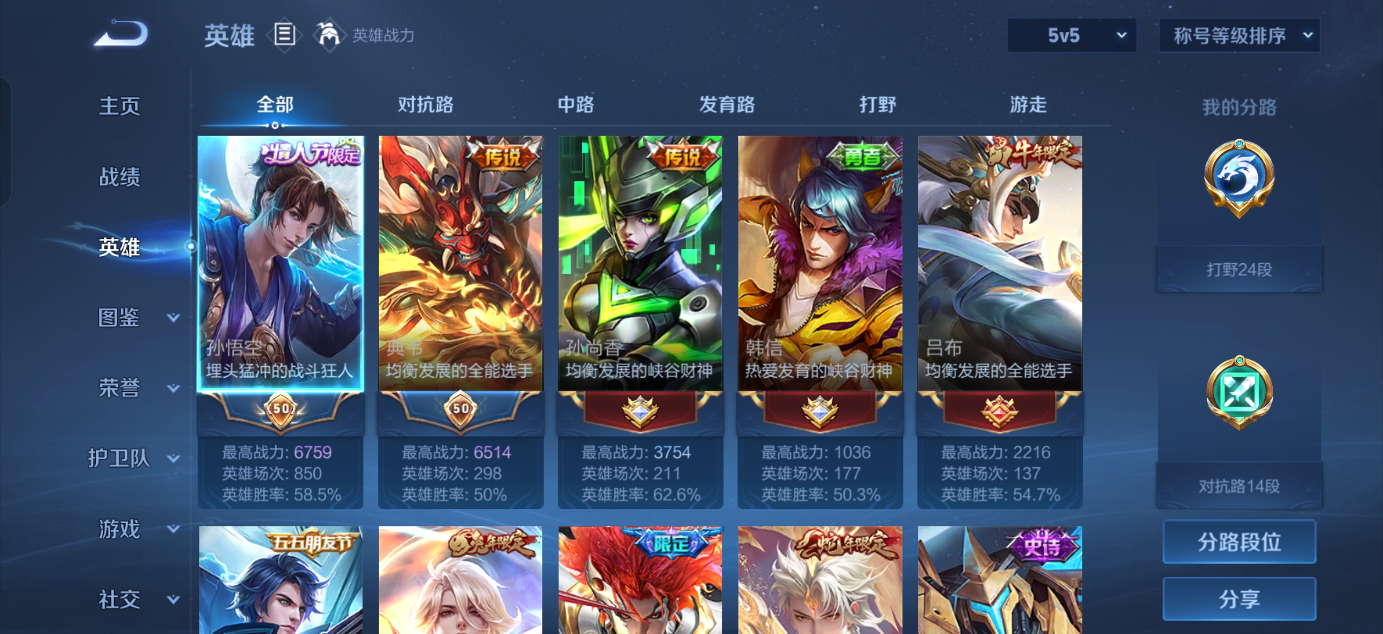 账号详情图片