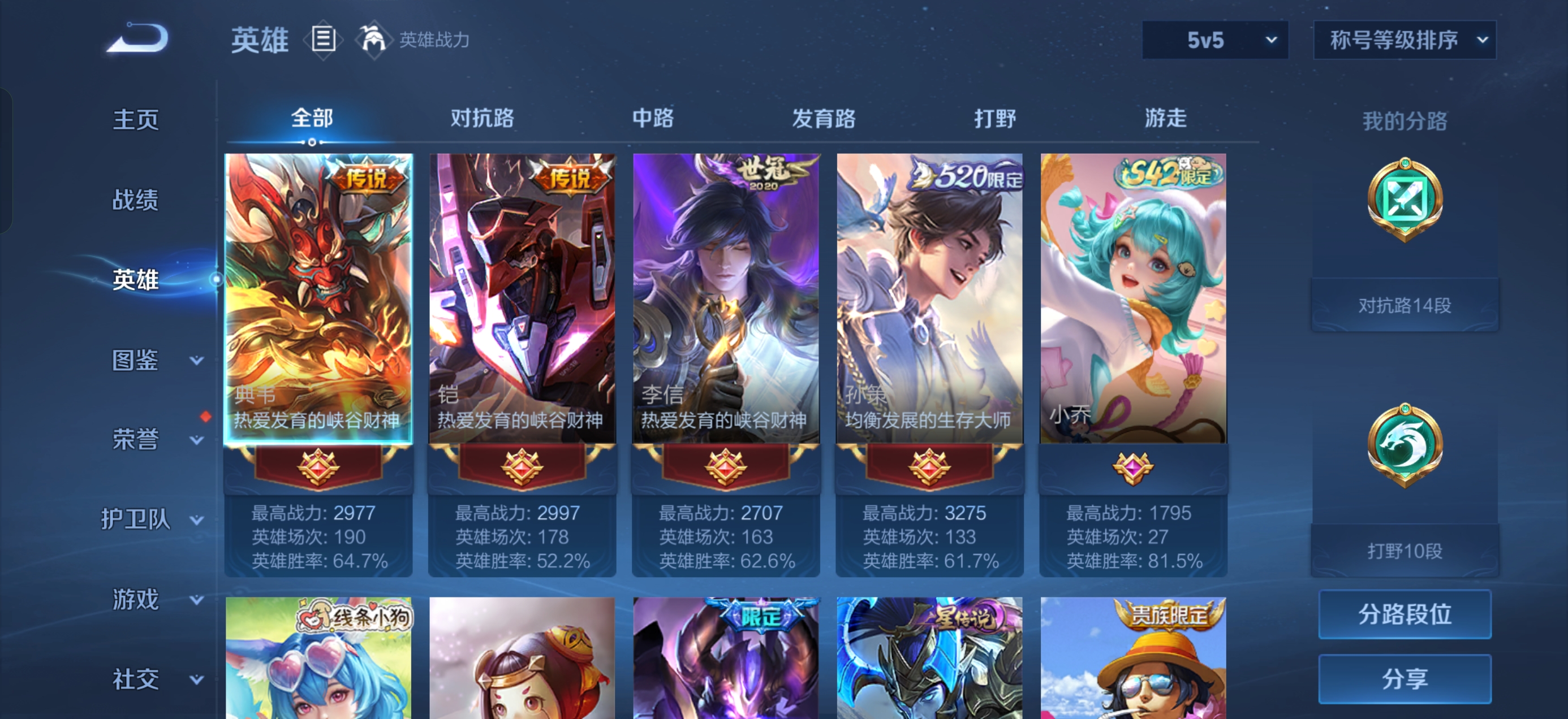 账号详情图片
