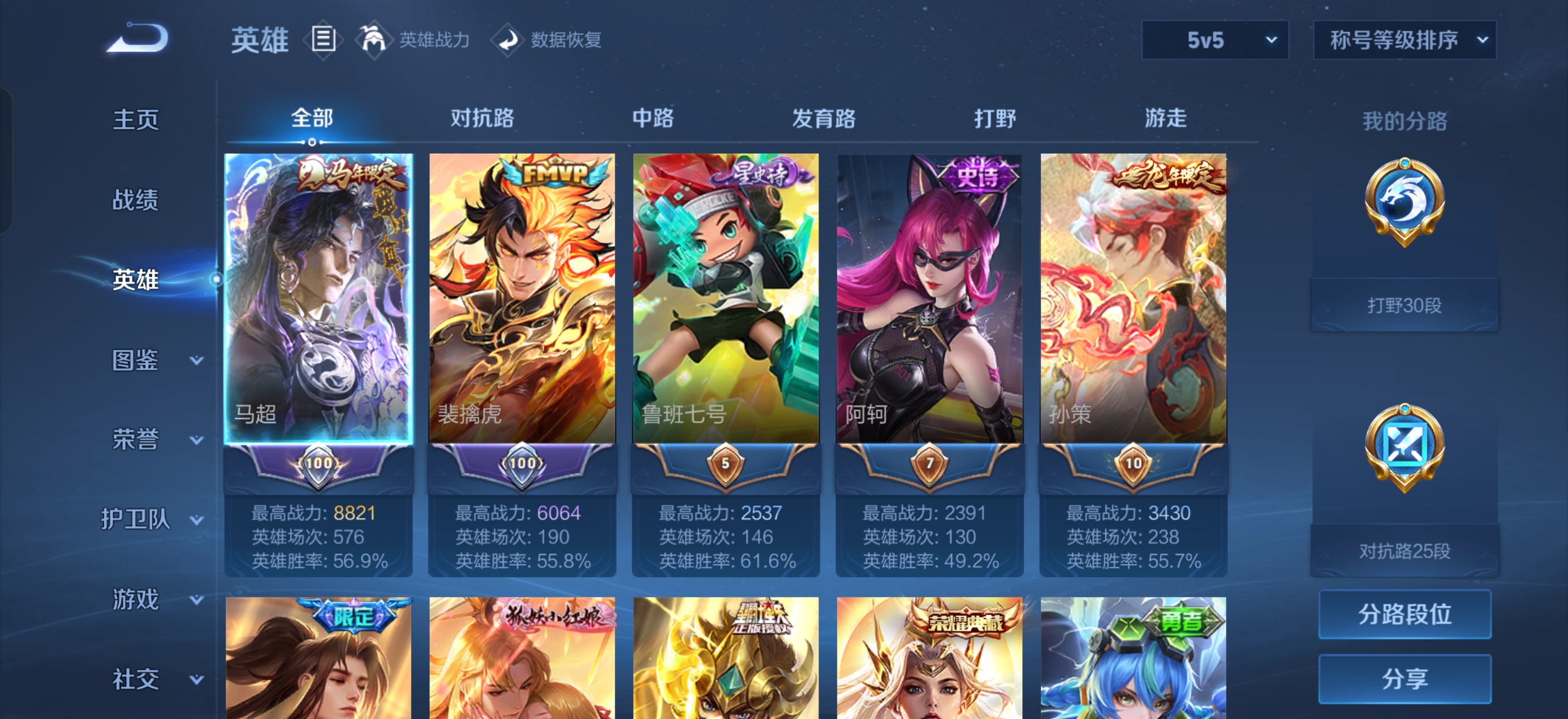 WZMMN4730402王者荣耀账号详情图10 WZMMN4730402王者荣耀账号详情图10
