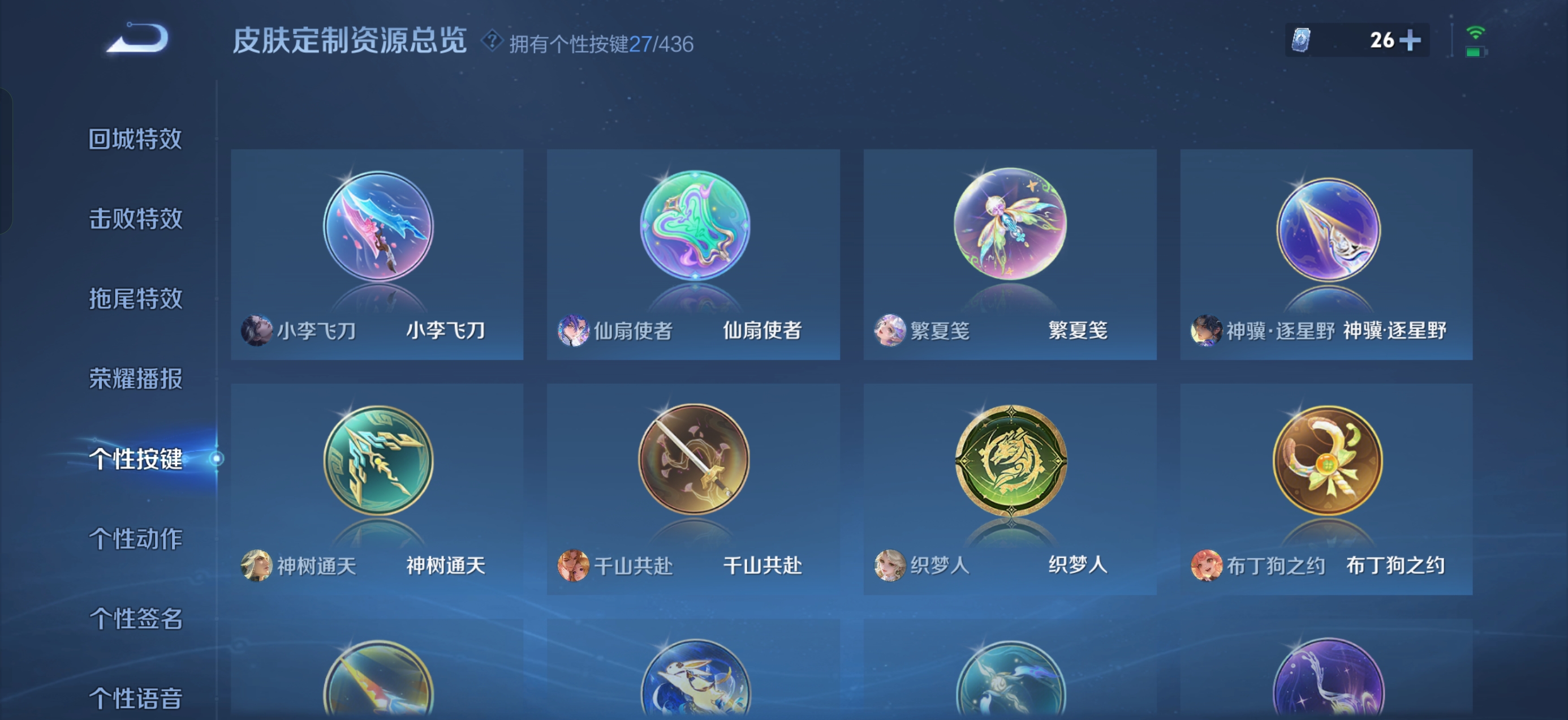 WZMMN4730402王者荣耀账号详情图13 WZMMN4730402王者荣耀账号详情图13