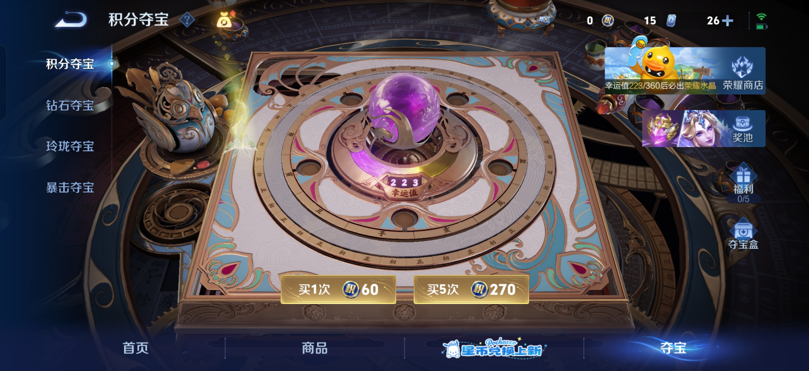 WZMMN4730402王者荣耀账号详情图15 WZMMN4730402王者荣耀账号详情图15