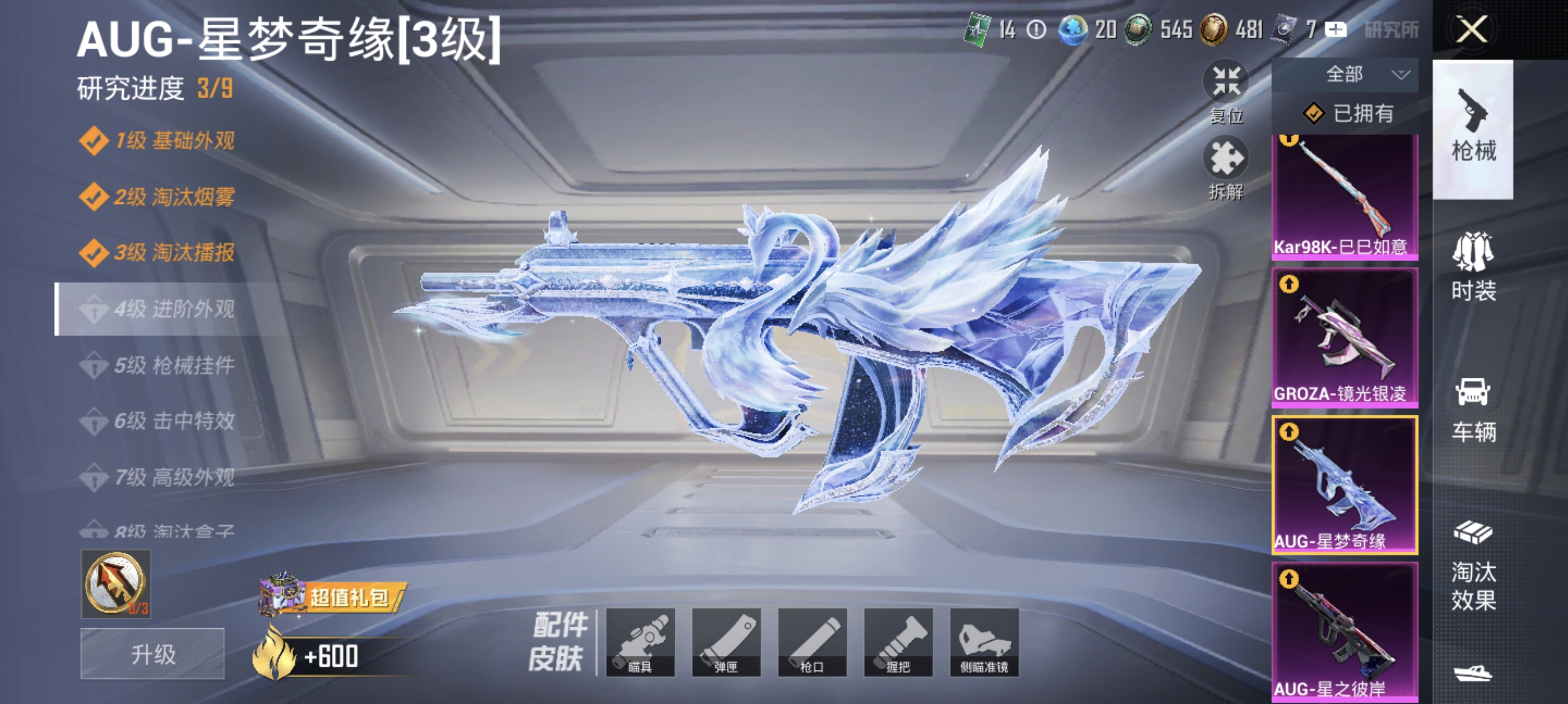 HPMMN4426961和平精英账号详情图9