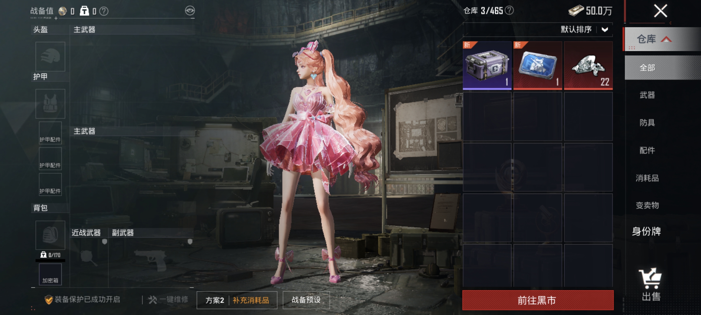 HPMMN4426961和平精英账号详情图11