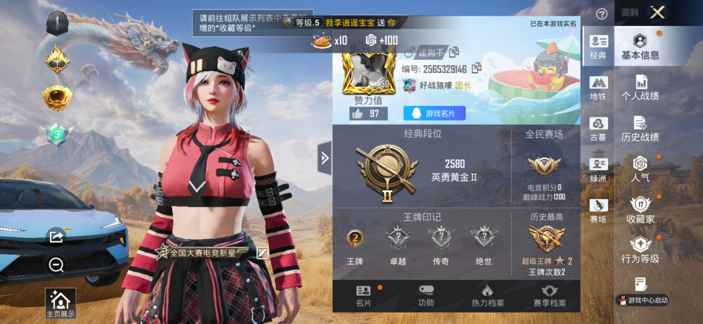 账号详情图片