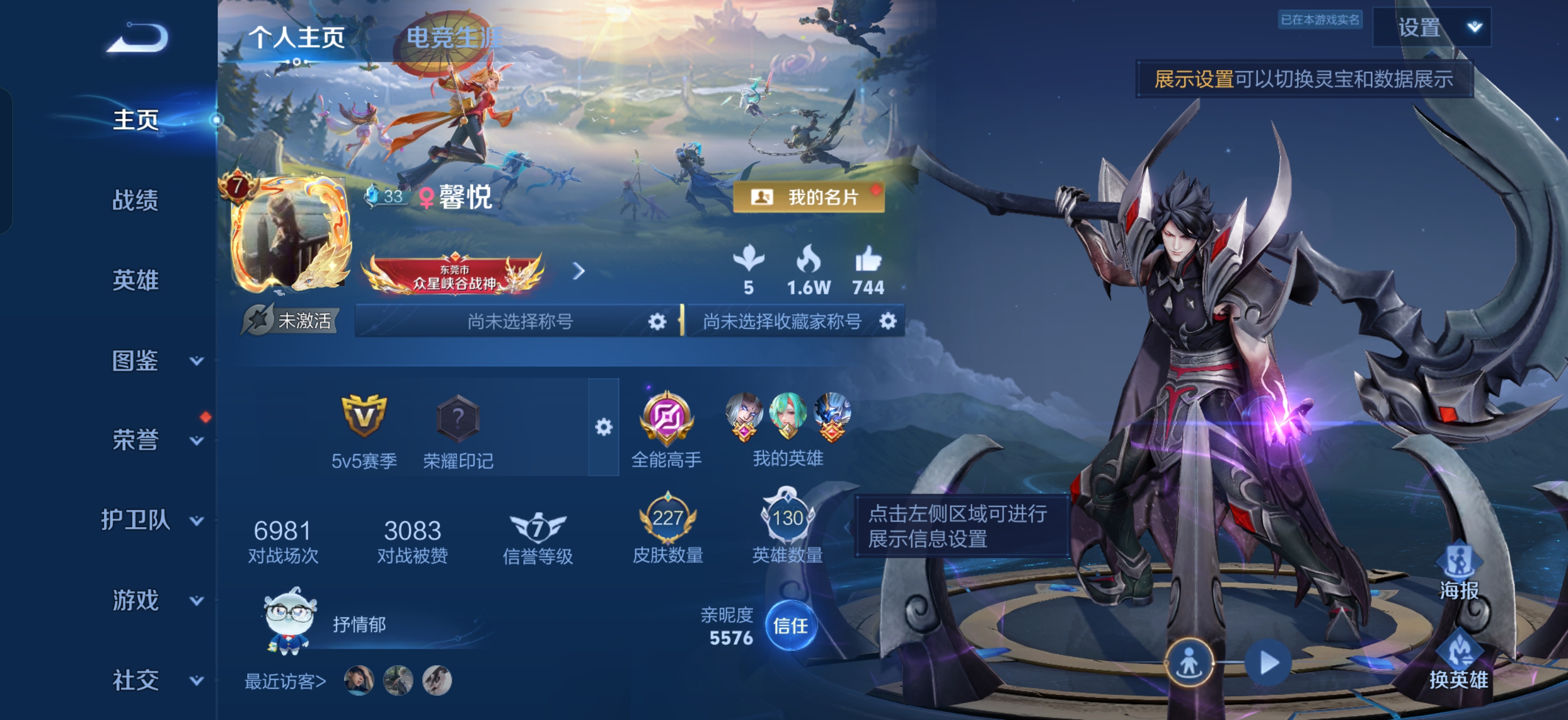 账号详情图片