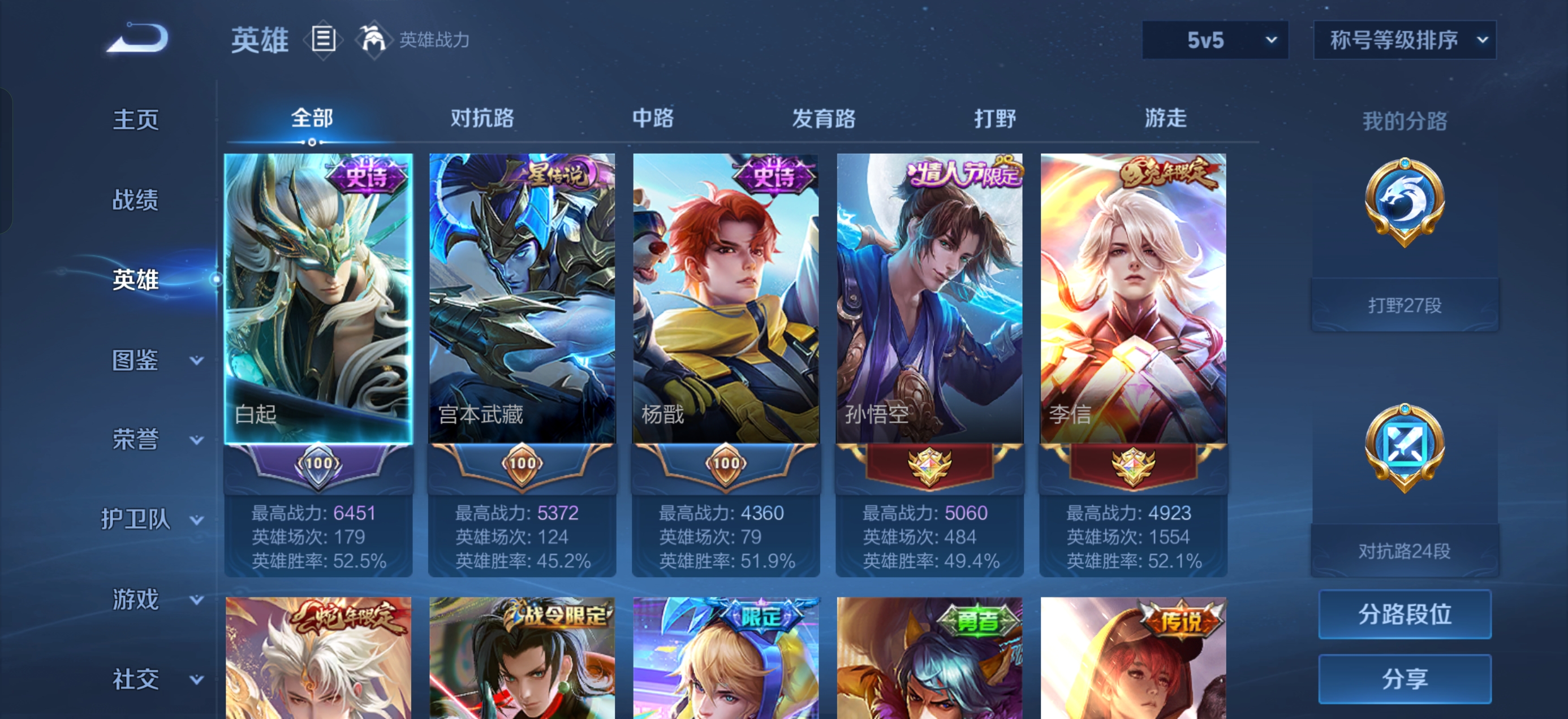 WZQM4738678王者荣耀账号详情图7 WZQM4738678王者荣耀账号详情图7