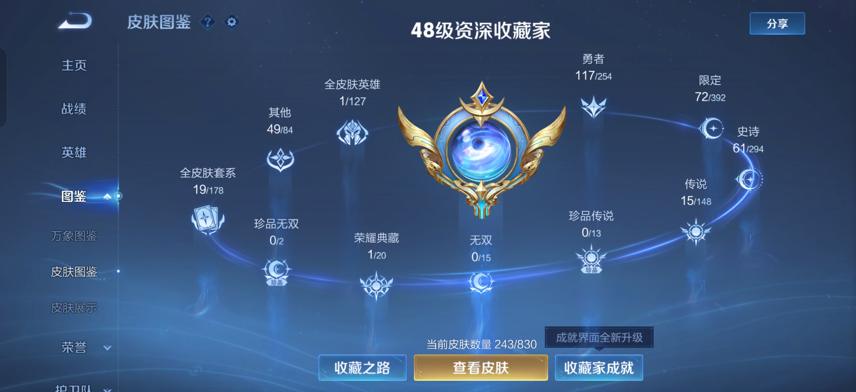 WZQM4738678王者荣耀账号详情图8 WZQM4738678王者荣耀账号详情图8