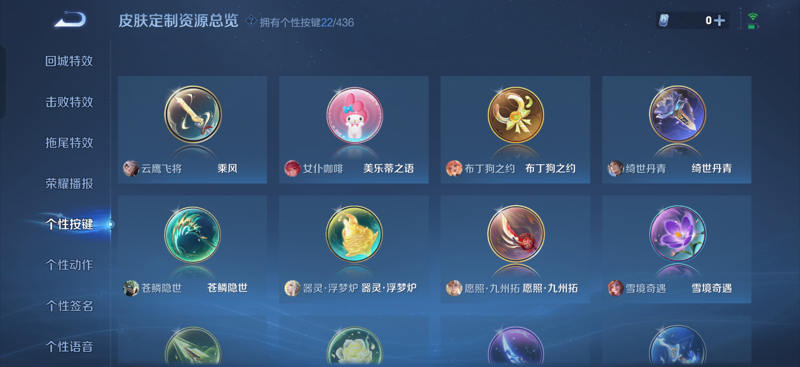 WZQM4738678王者荣耀账号详情图9 WZQM4738678王者荣耀账号详情图9
