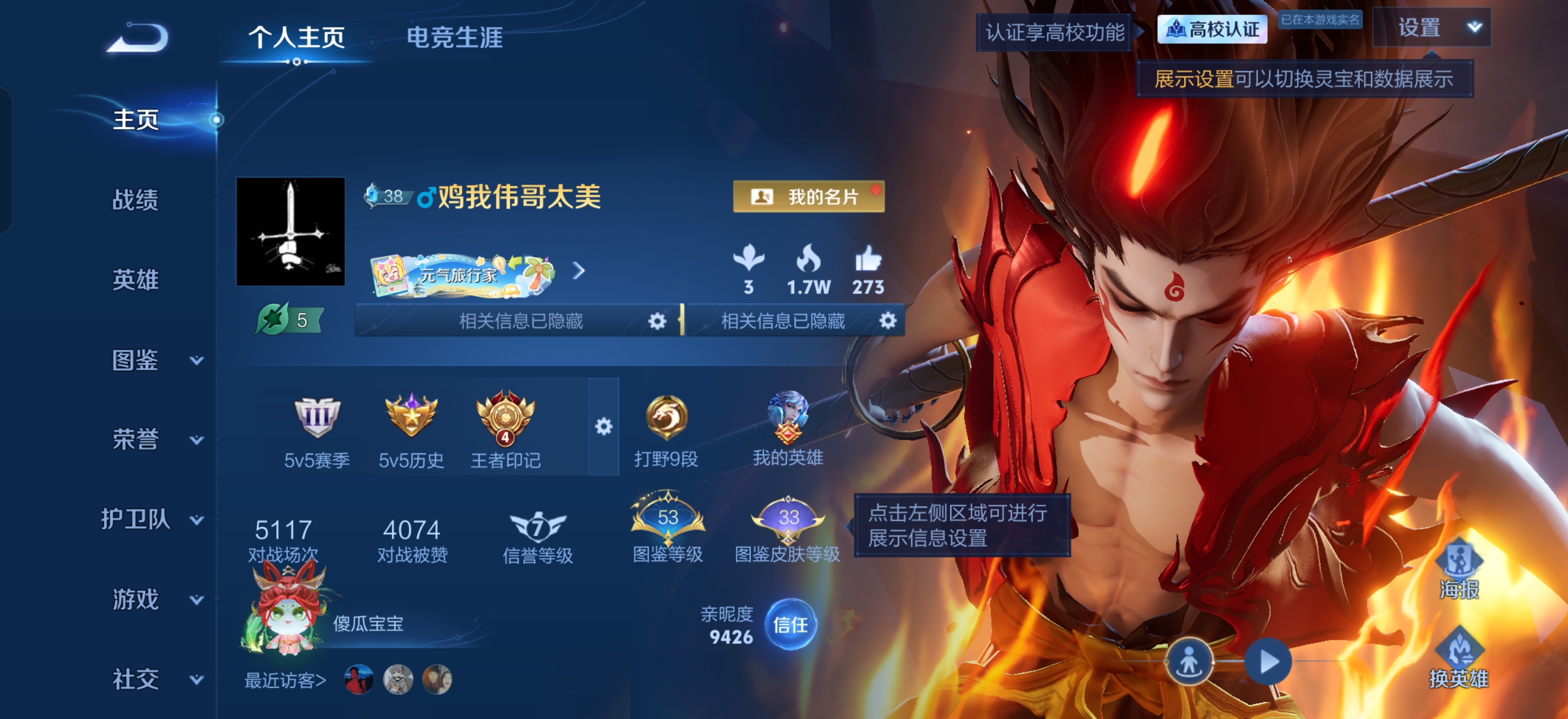 账号详情图片