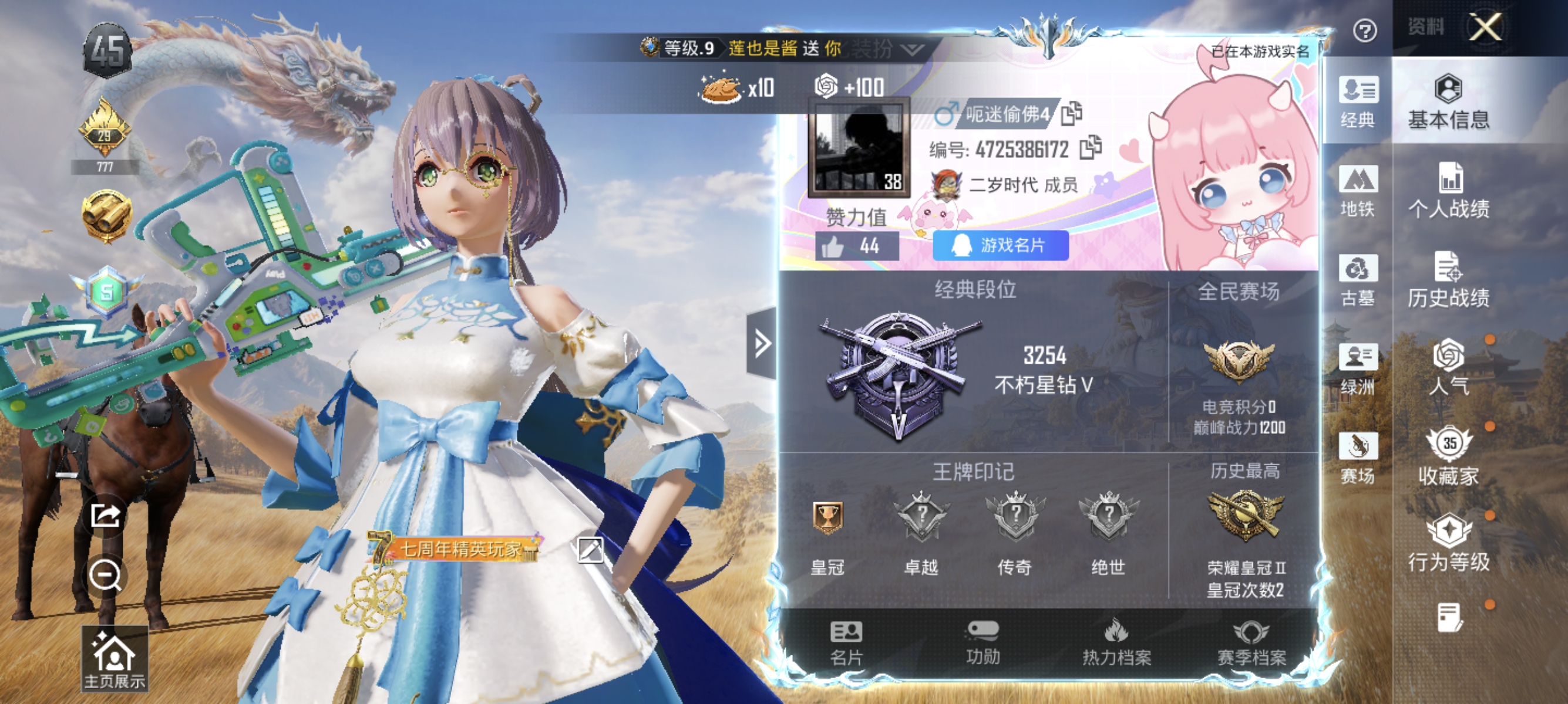 账号详情图片