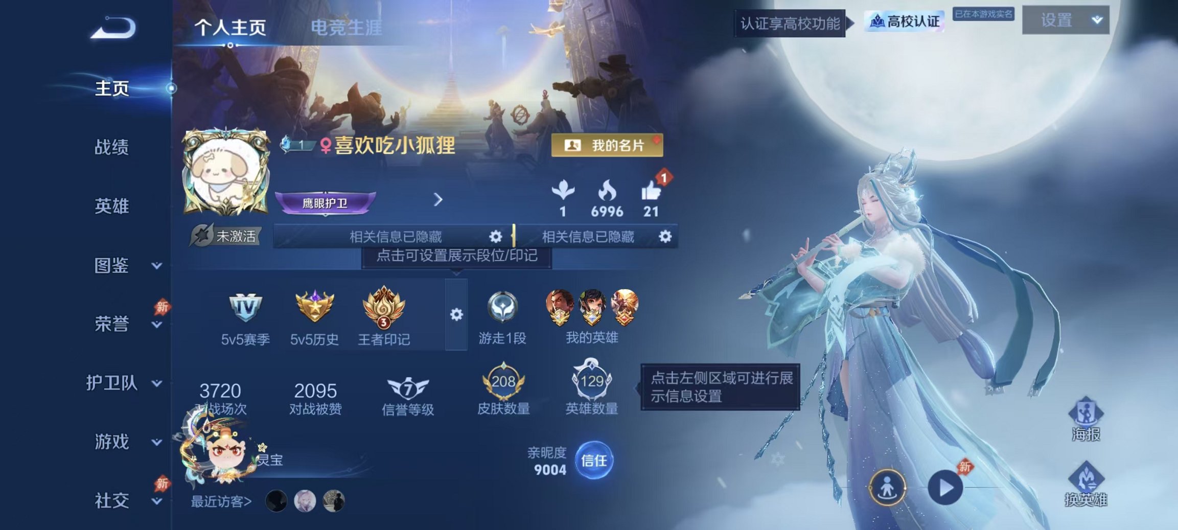 可二次【V8 柯南28传说1星元1珍品 可秒换绑不用等】安卓QQ-130英雄-208皮肤【珍品传说】江户川柯南【星元皮肤】幽冥之眼【传说皮肤】浮生妄 战鼓燎原 乘龙·问璇玑 乘龙·淬吴钩 霜月吟 鸣野蒿 炽翼辉光 幻光神枪 冥王哈迪斯 愿照·众生和 愿照·山河定 愿照·岁时盈 愿照·九州拓 愿照·千秋盛 地狱之眼 炽阳神光 无限倾心 齐天大圣 山海·炽霜斩 诗剑行 黄金狮子座 