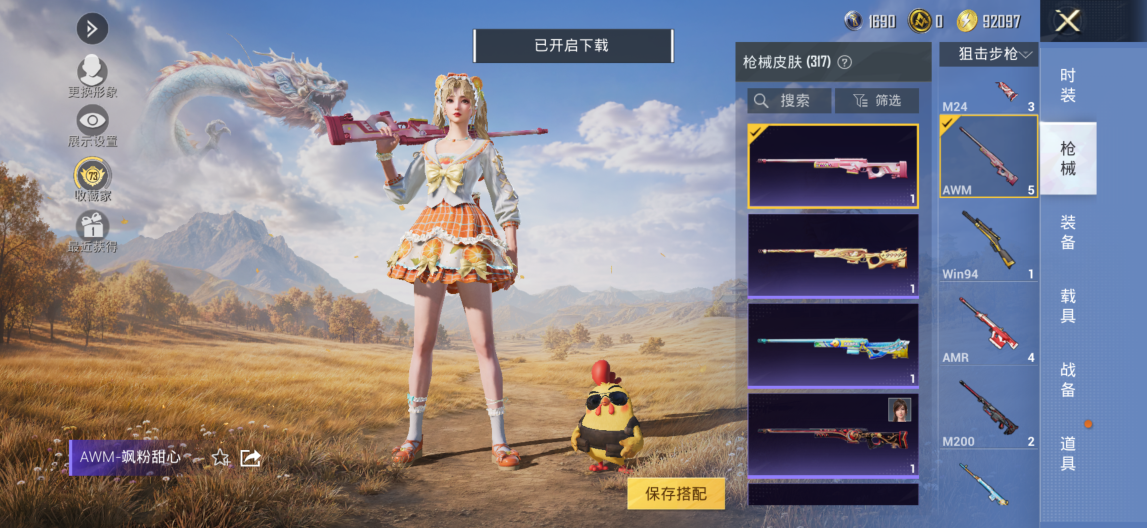 大图