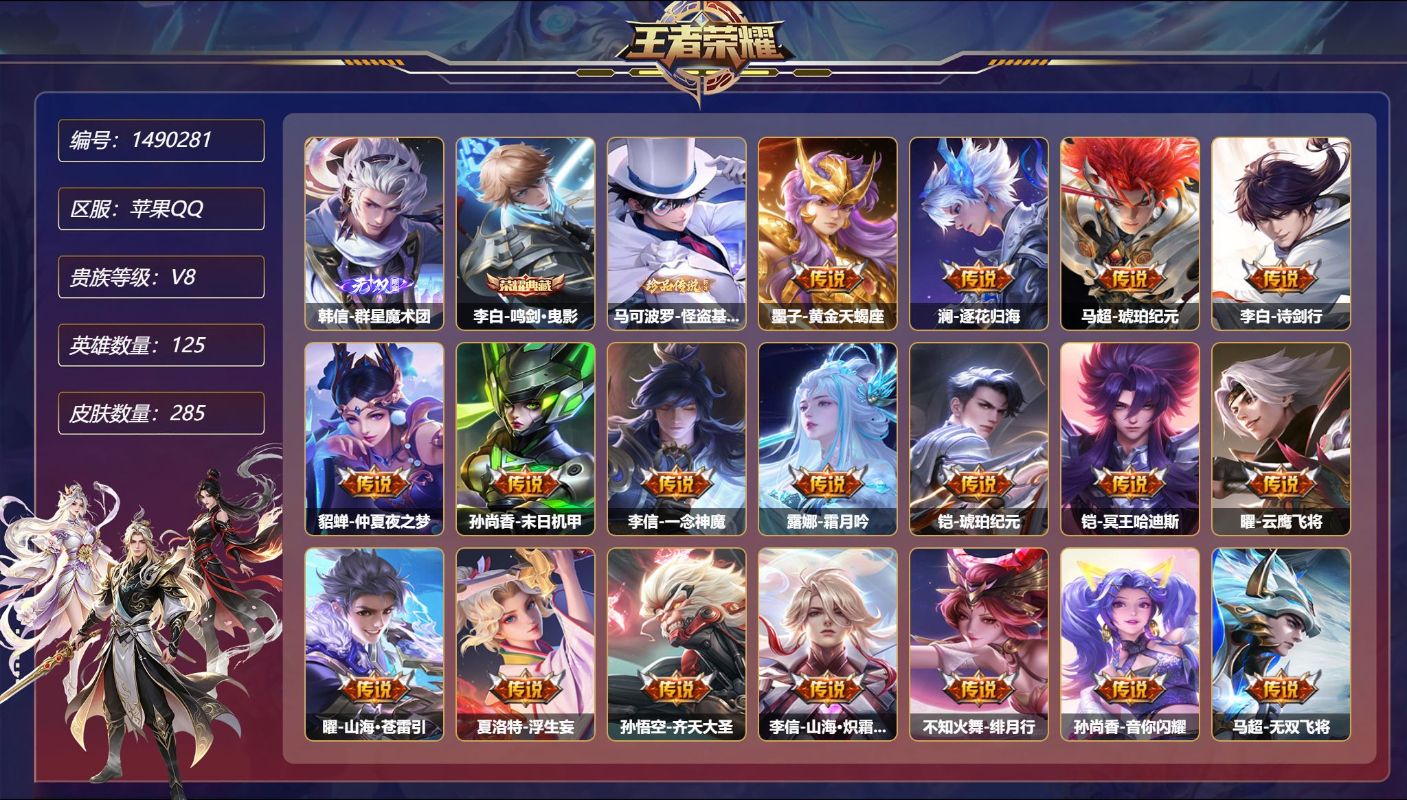 账号详情图片