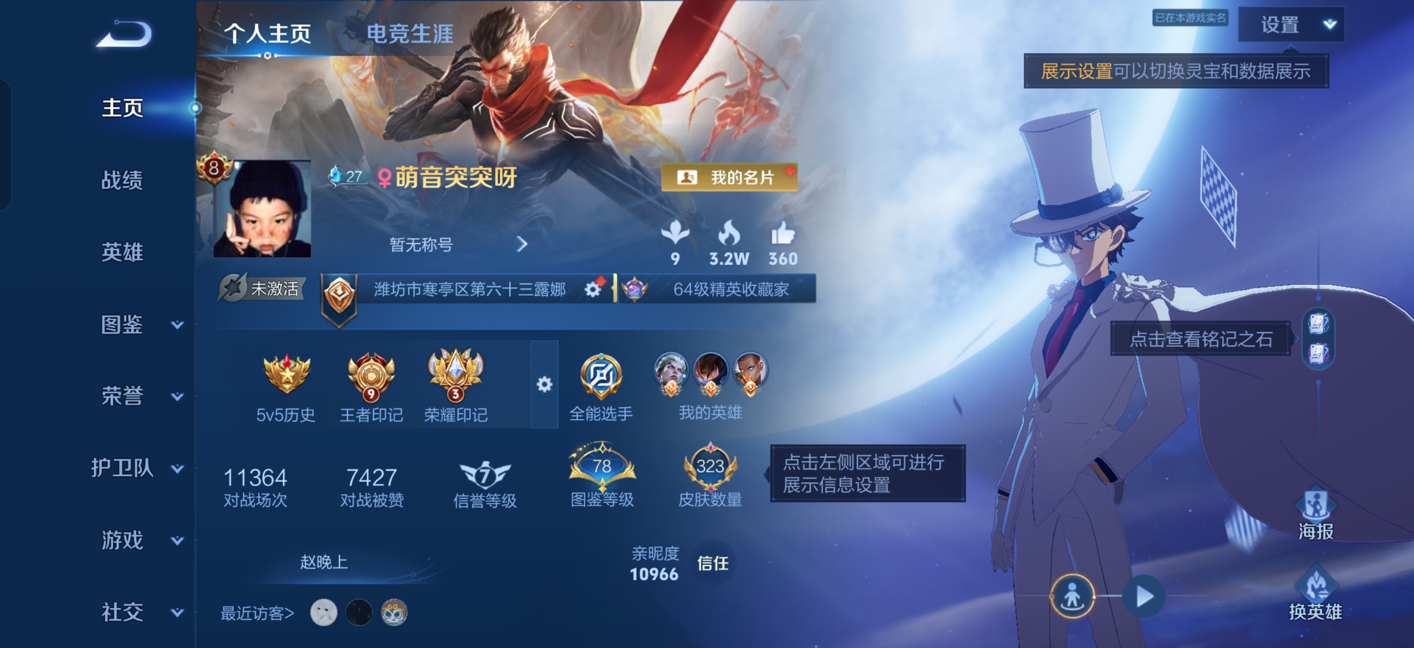 账号详情图片