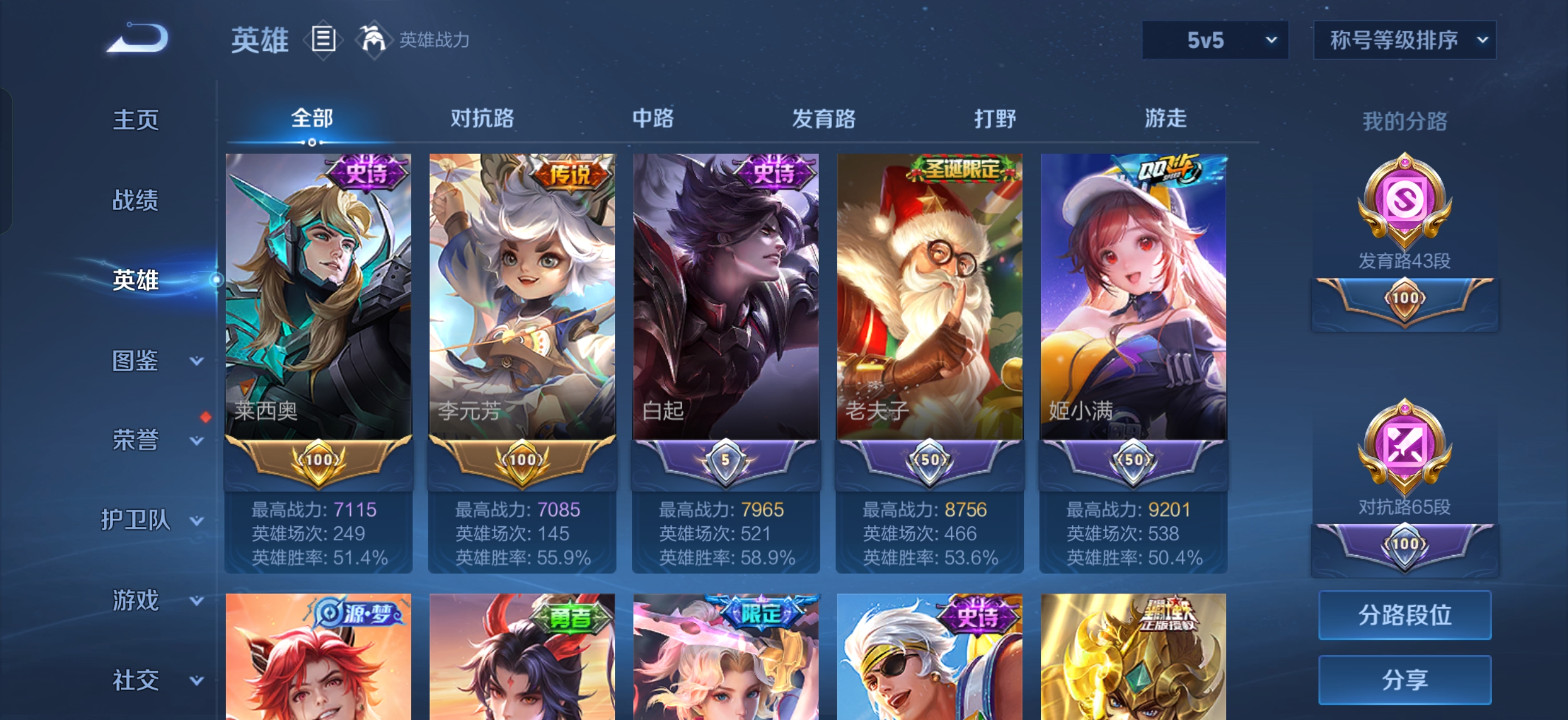 账号详情图片