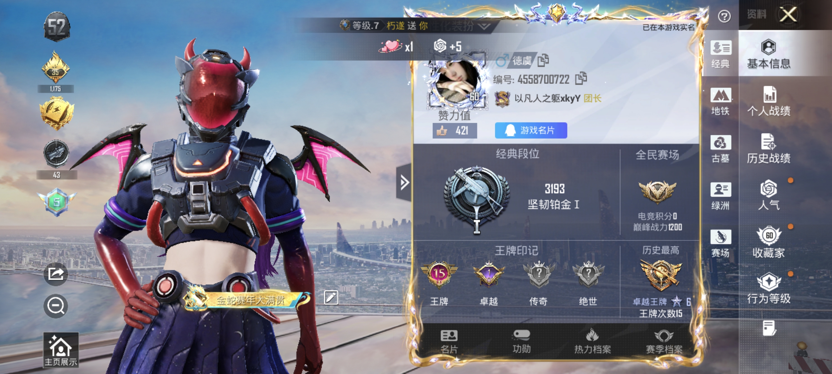 账号详情图片
