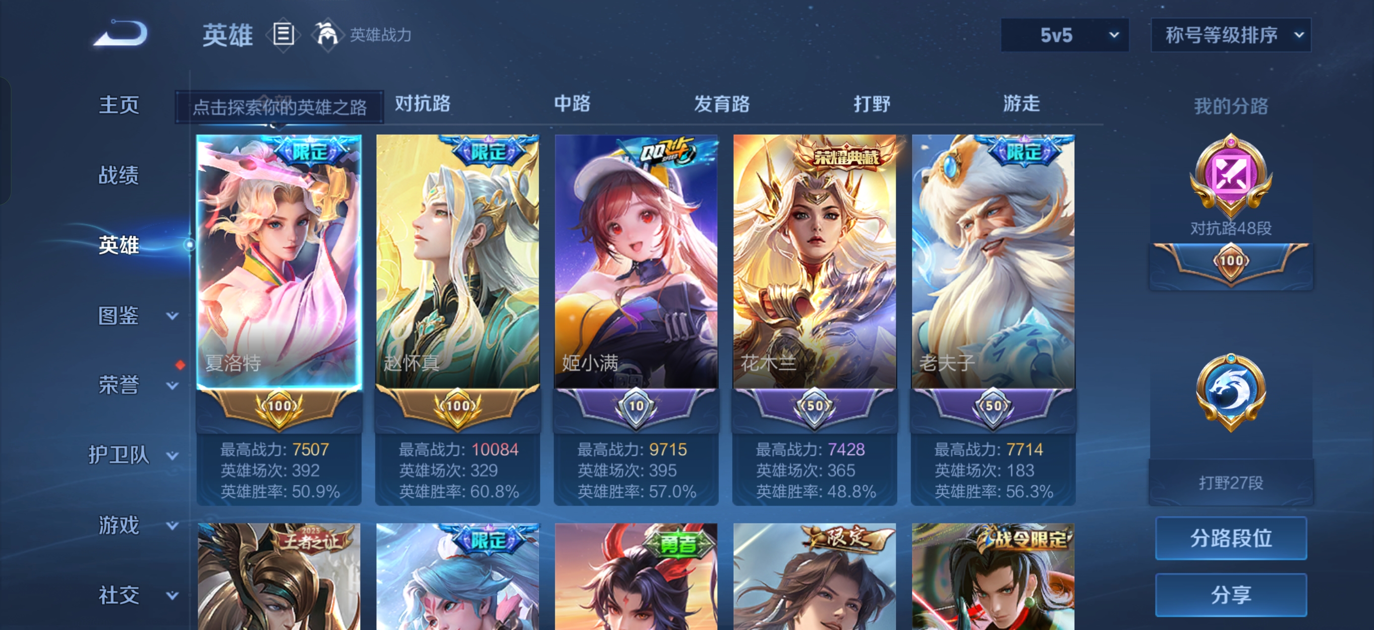 账号详情图片
