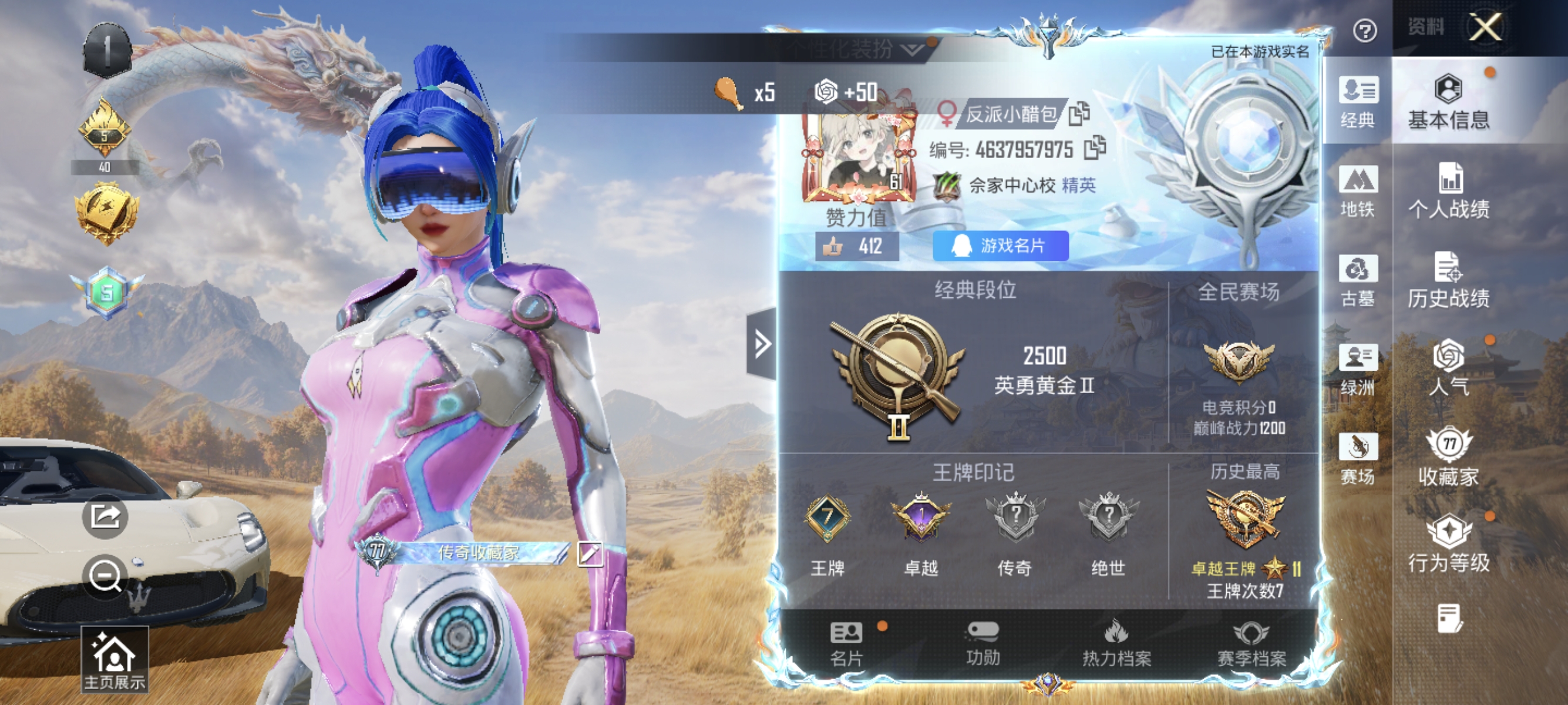 账号详情图片