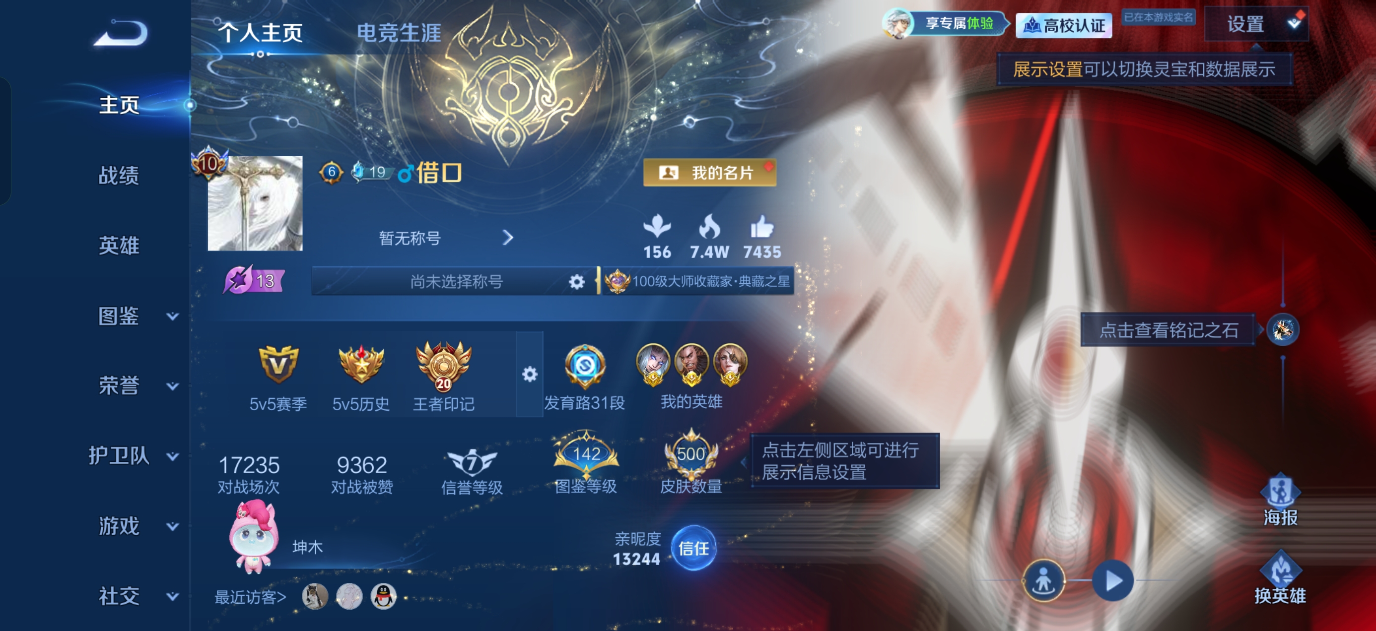 WZMMN4738594王者荣耀账号详情图9 WZMMN4738594王者荣耀账号详情图9