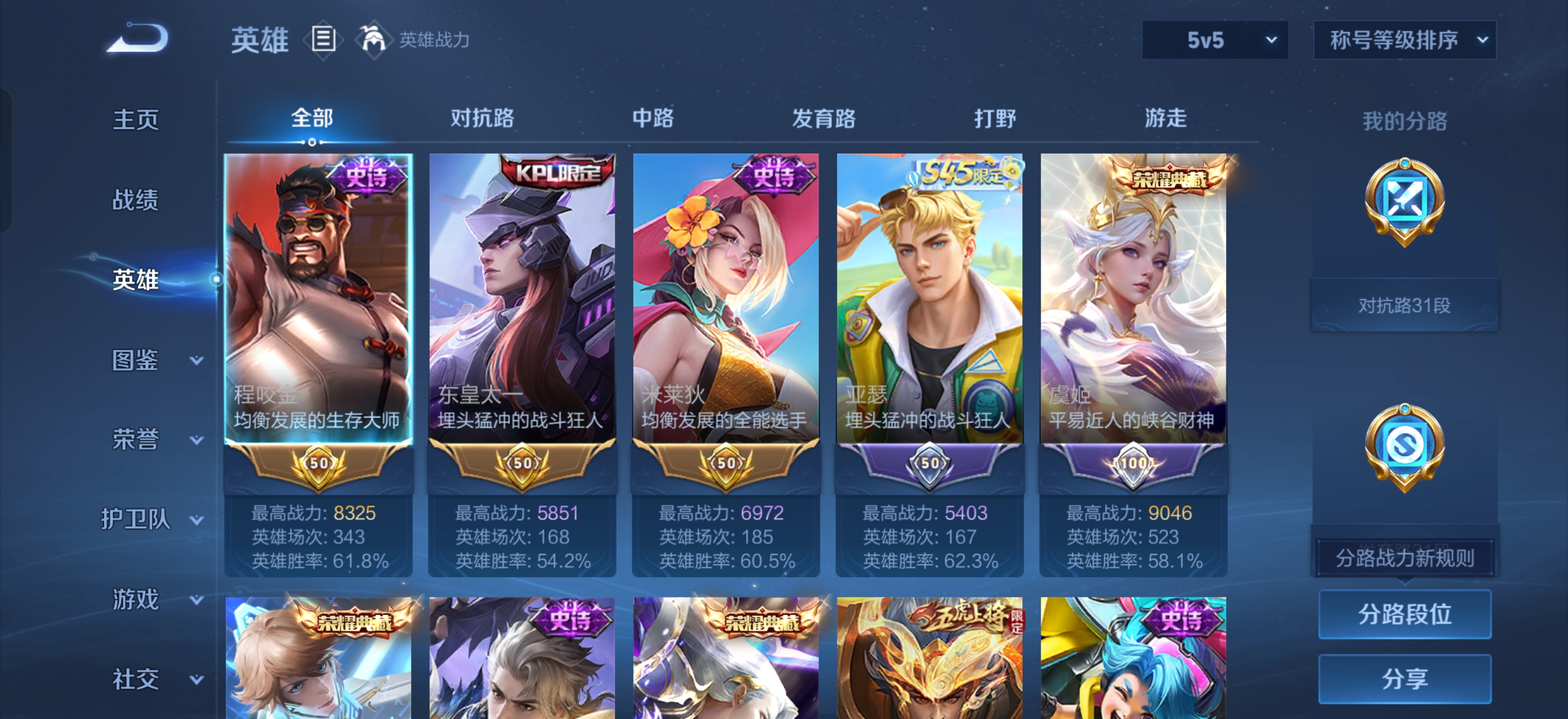 WZMMN4738594王者荣耀账号详情图10 WZMMN4738594王者荣耀账号详情图10