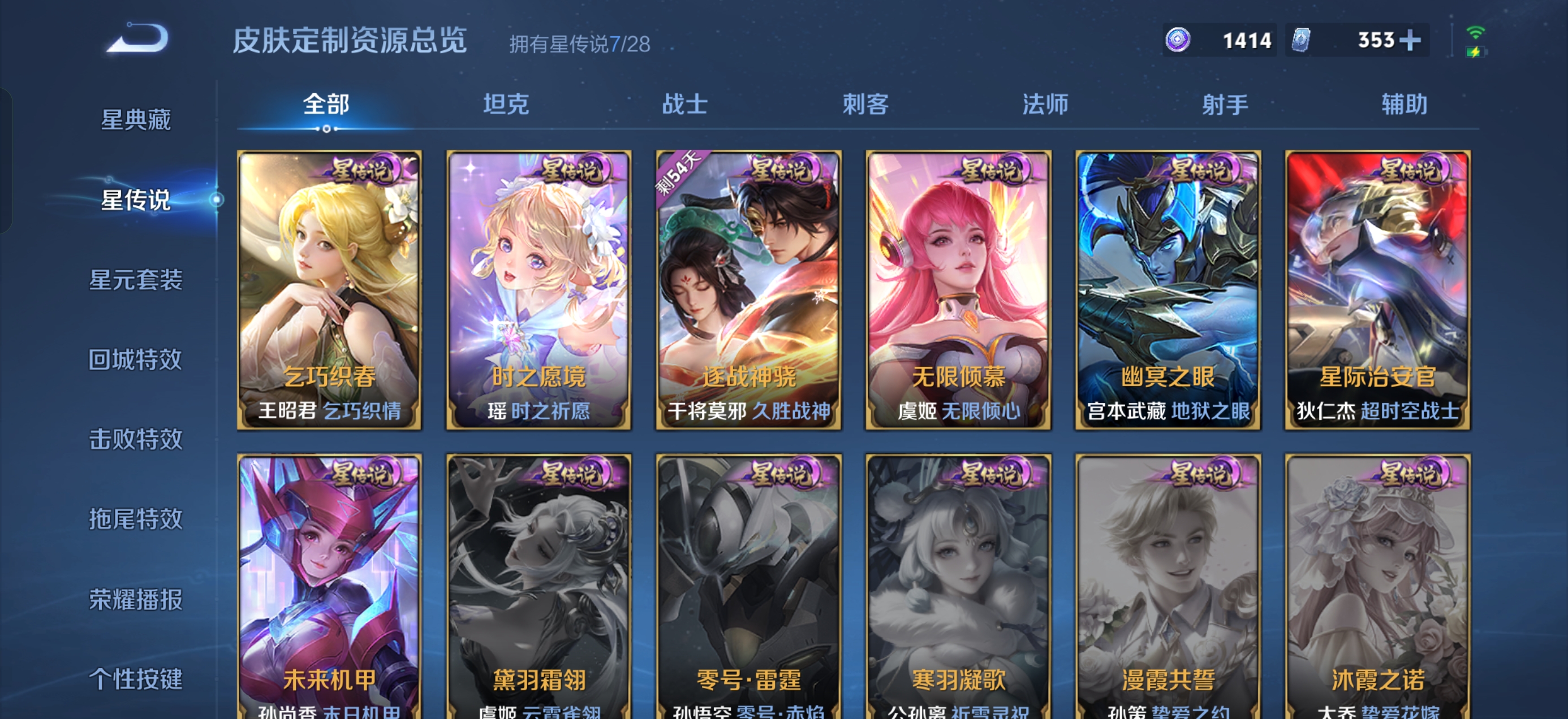 WZMMN4738594王者荣耀账号详情图13 WZMMN4738594王者荣耀账号详情图13