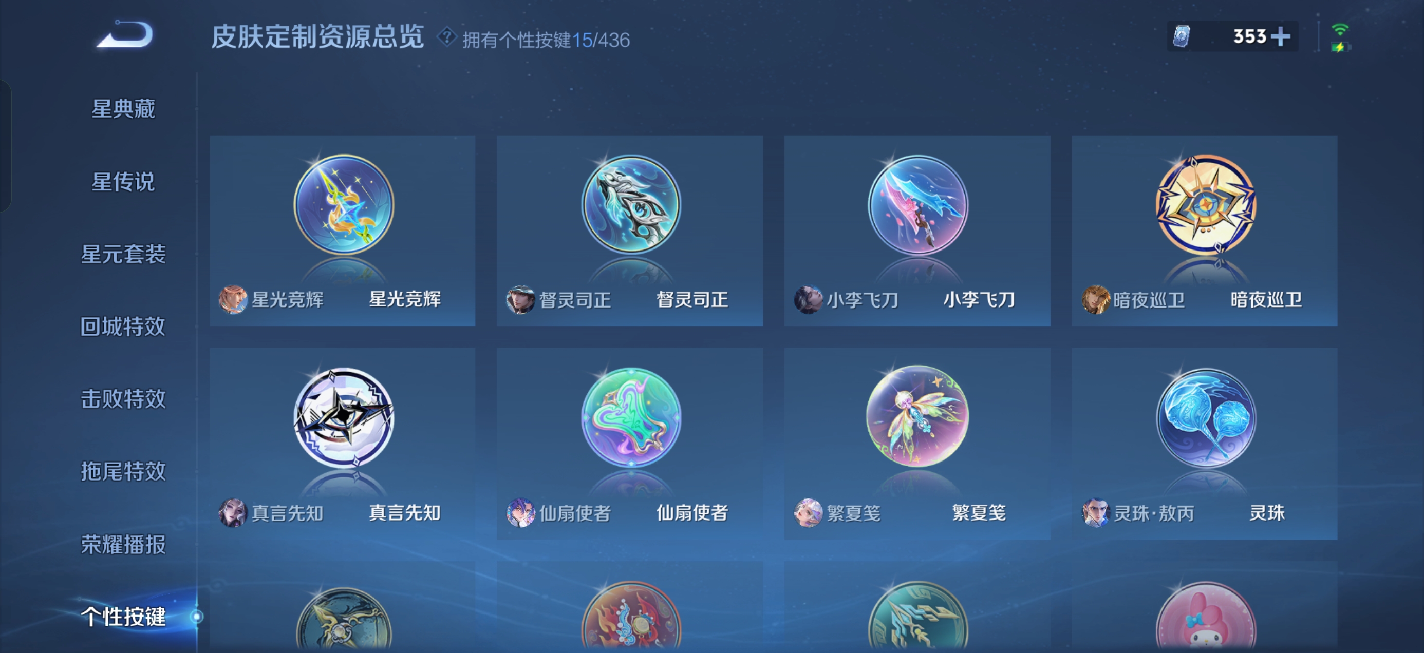 WZMMN4738594王者荣耀账号详情图14 WZMMN4738594王者荣耀账号详情图14