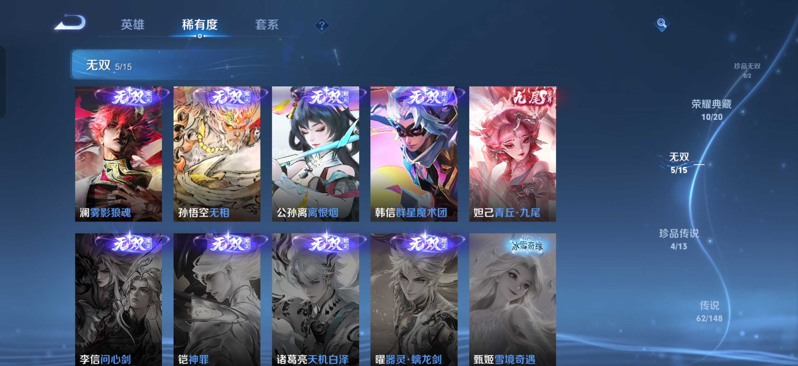 WZMMN4738594王者荣耀账号详情图15 WZMMN4738594王者荣耀账号详情图15