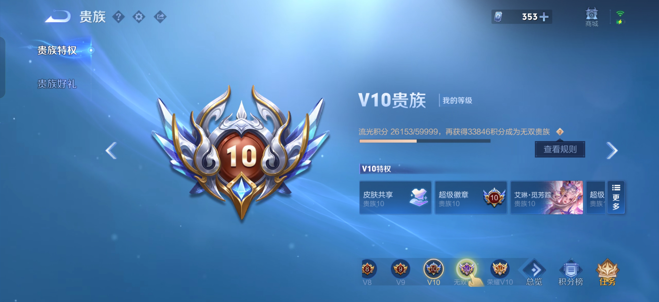 WZMMN4738594王者荣耀账号详情图17 WZMMN4738594王者荣耀账号详情图17