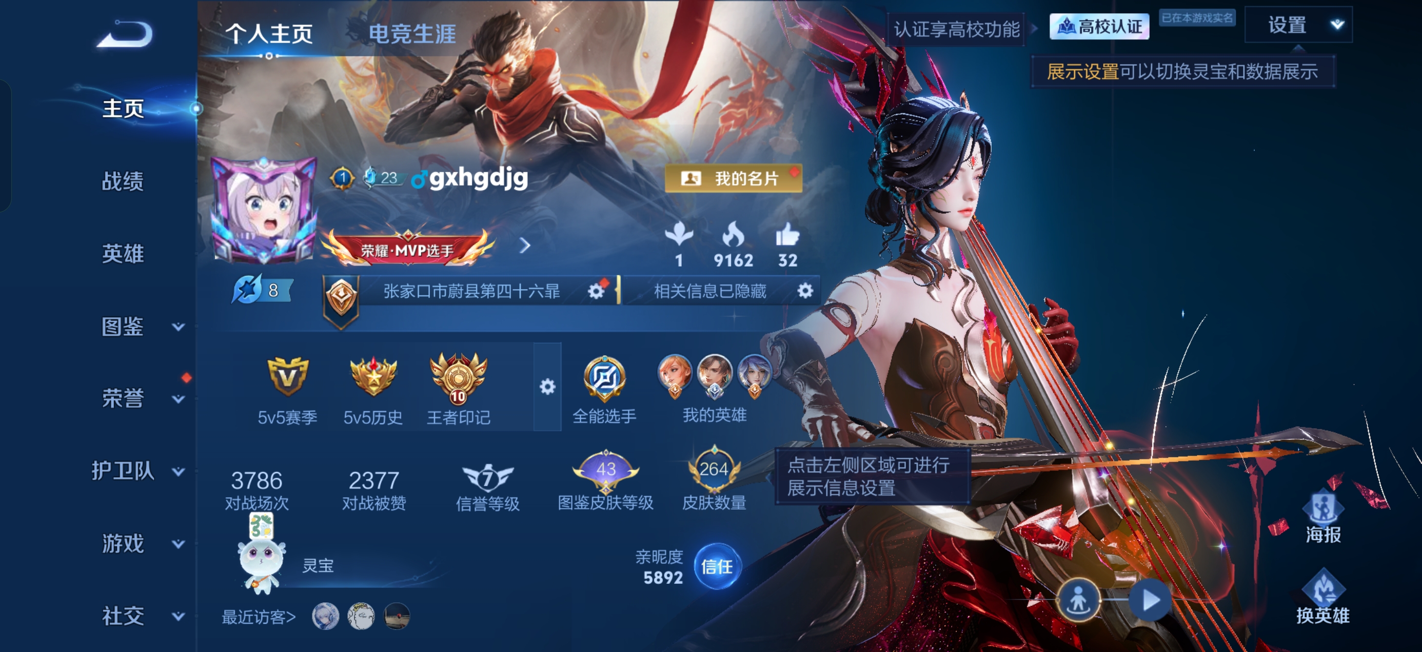 账号详情图片