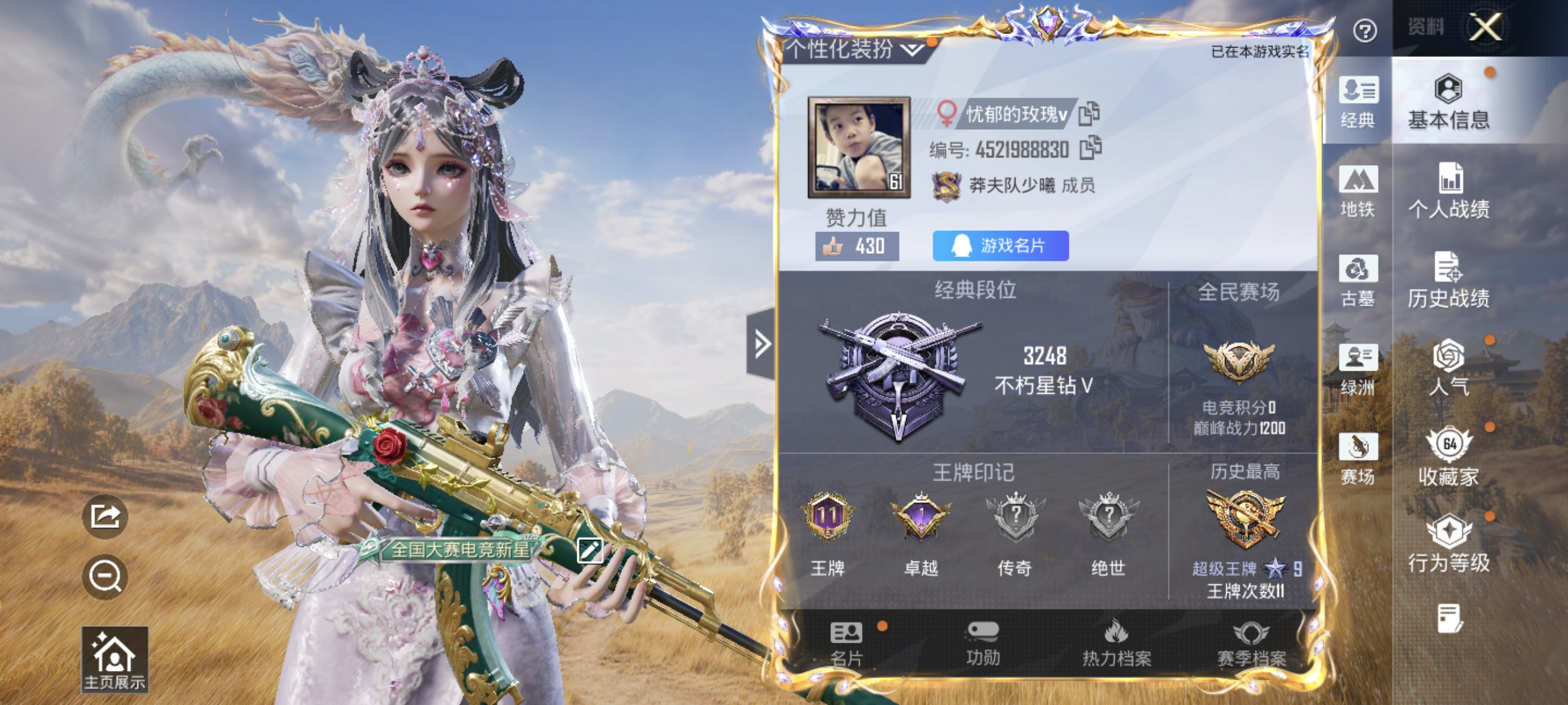 账号详情图片