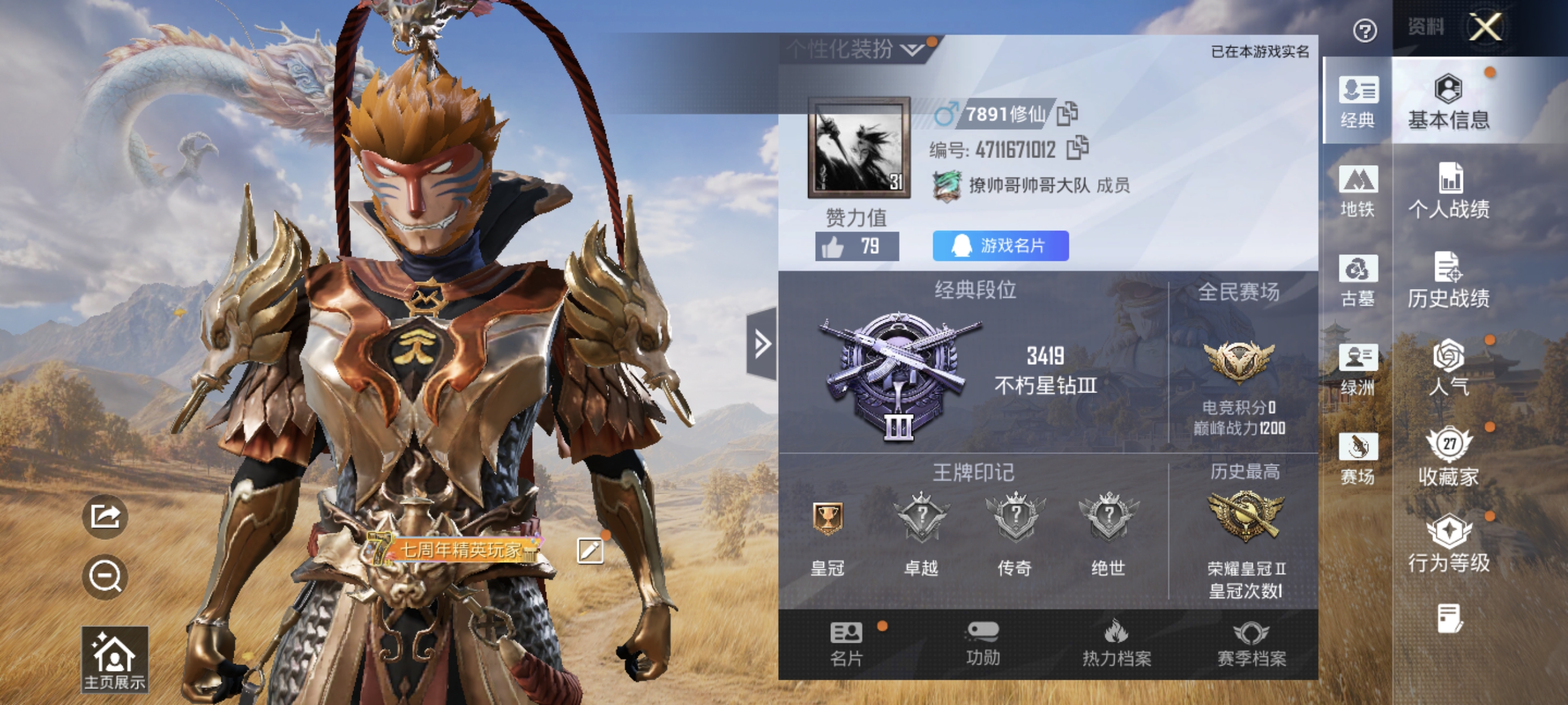 账号详情图片