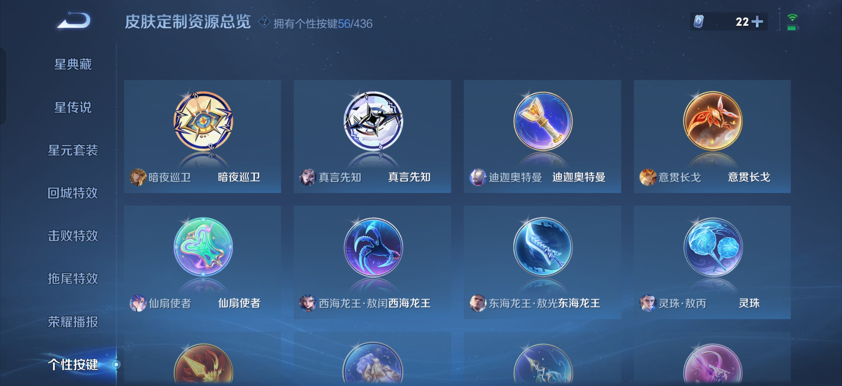 WZQM4738795王者荣耀账号详情图13 WZQM4738795王者荣耀账号详情图13
