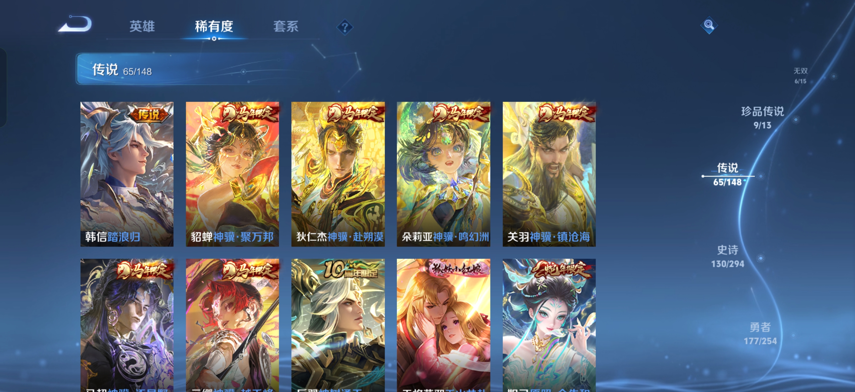 WZQM4738795王者荣耀账号详情图14 WZQM4738795王者荣耀账号详情图14
