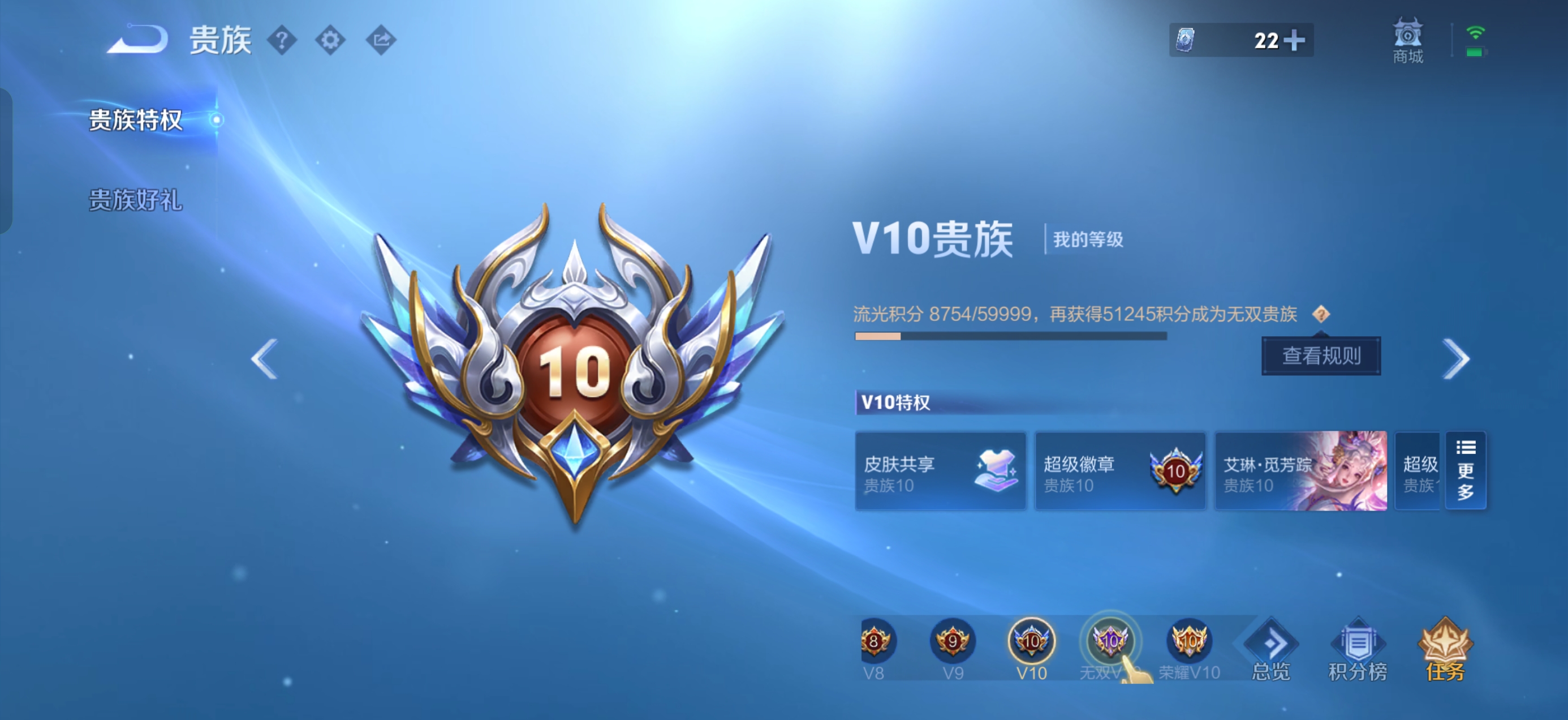 WZQM4738795王者荣耀账号详情图17 WZQM4738795王者荣耀账号详情图17