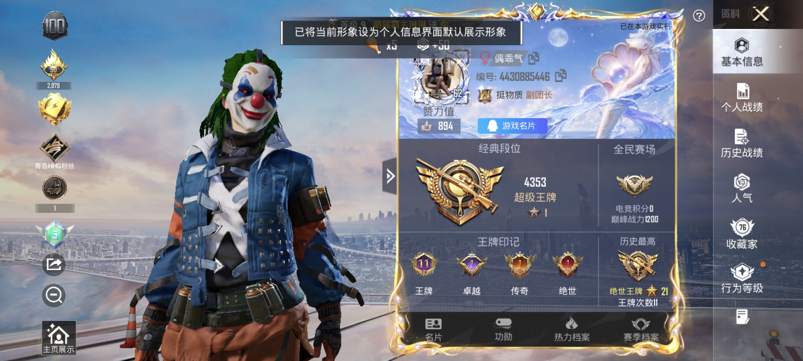 账号详情图片