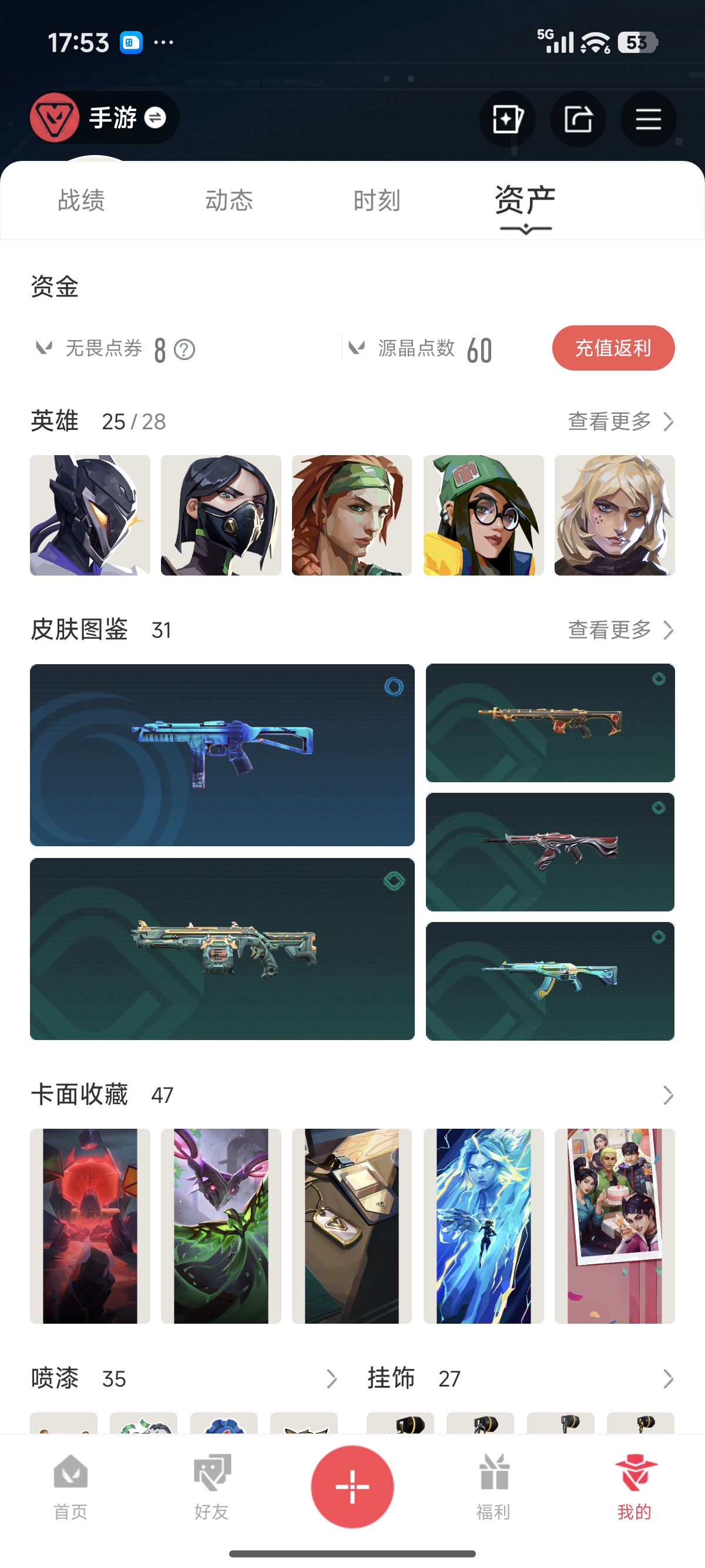 账号详情图片