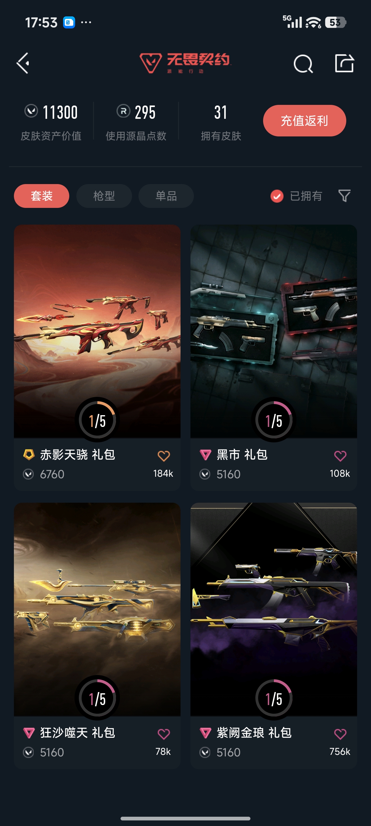 账号详情图片