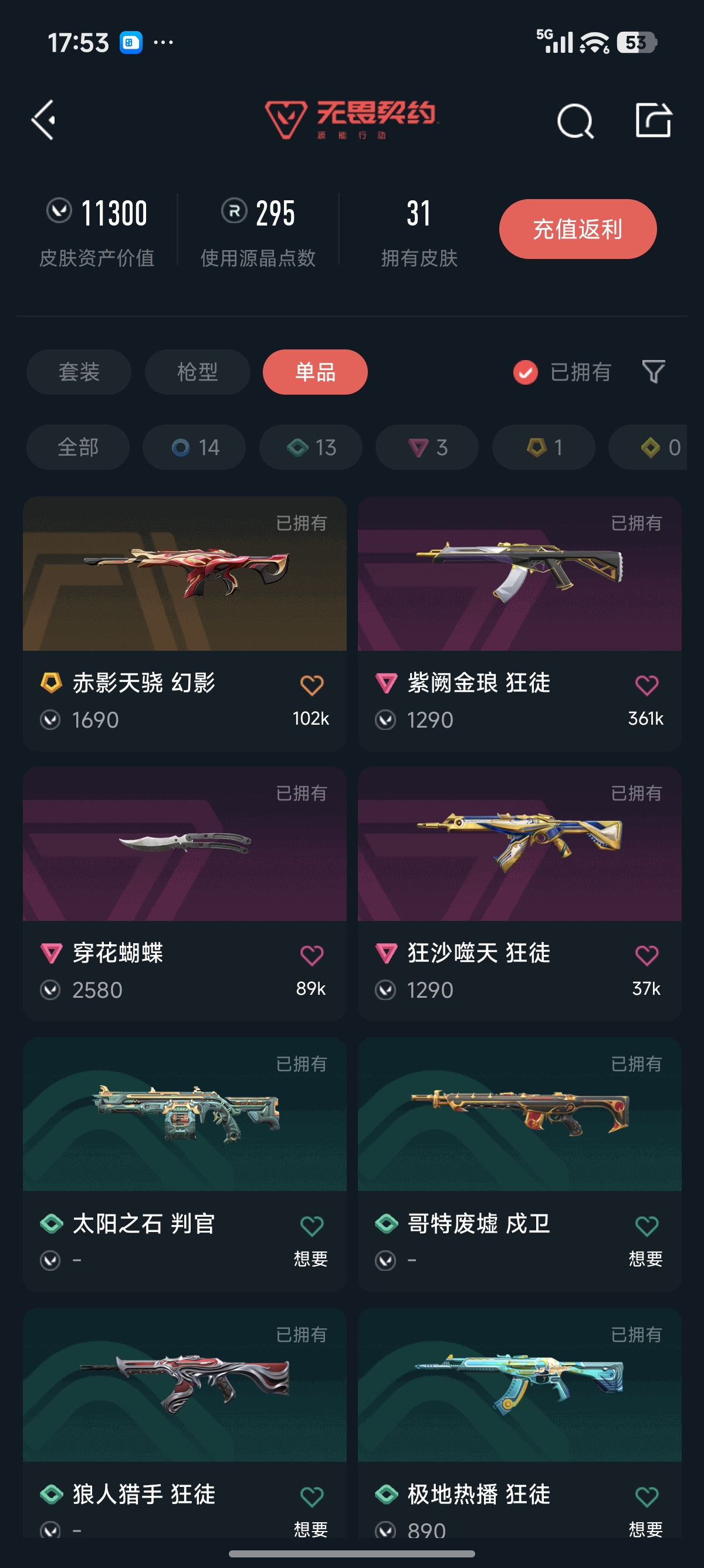 账号详情图片