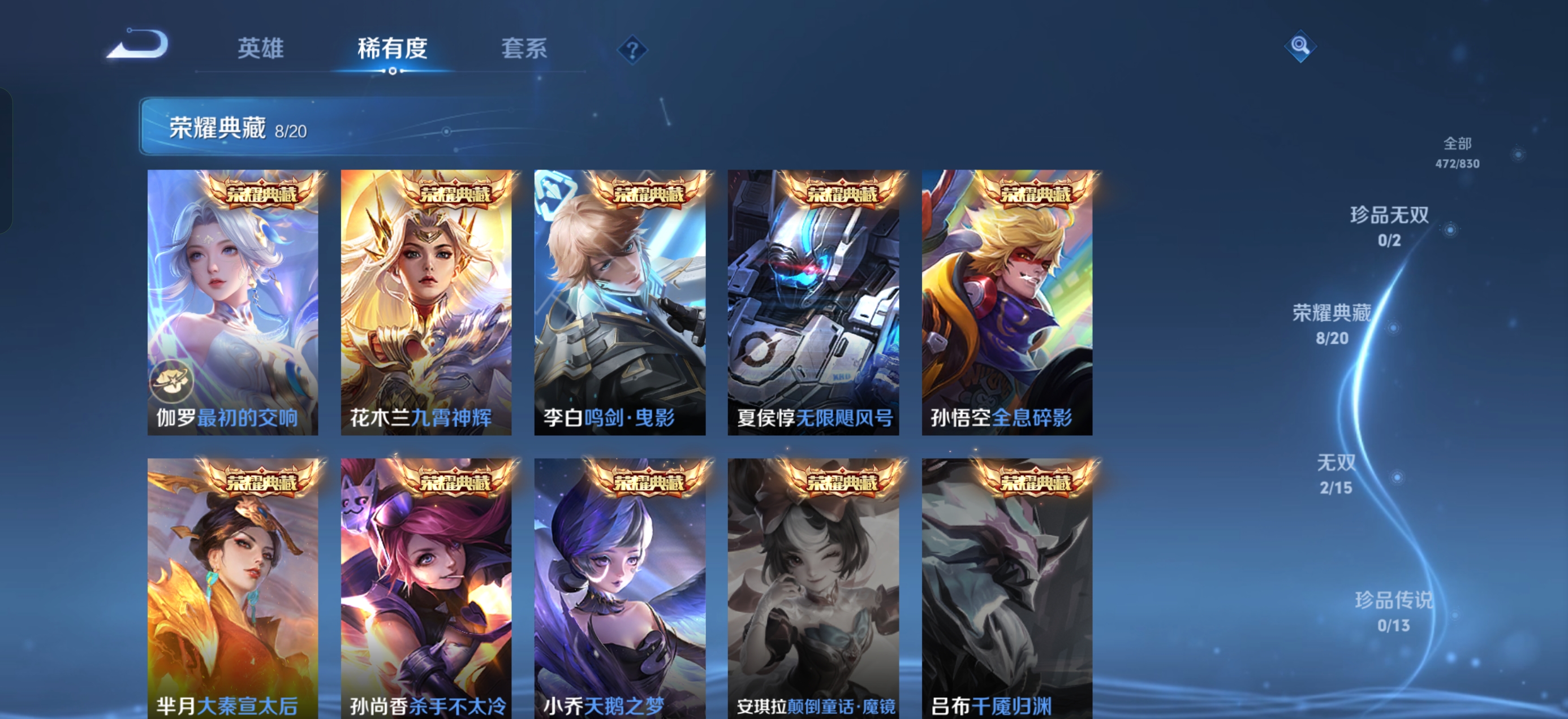 WZQM4738889王者荣耀账号详情图12